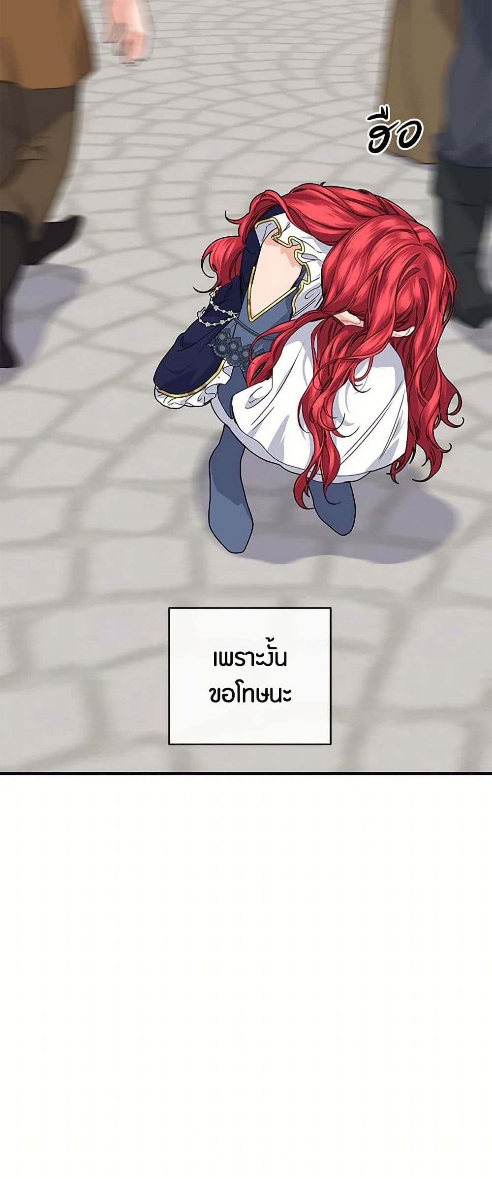 The Elegant Sea of Savagery page 48