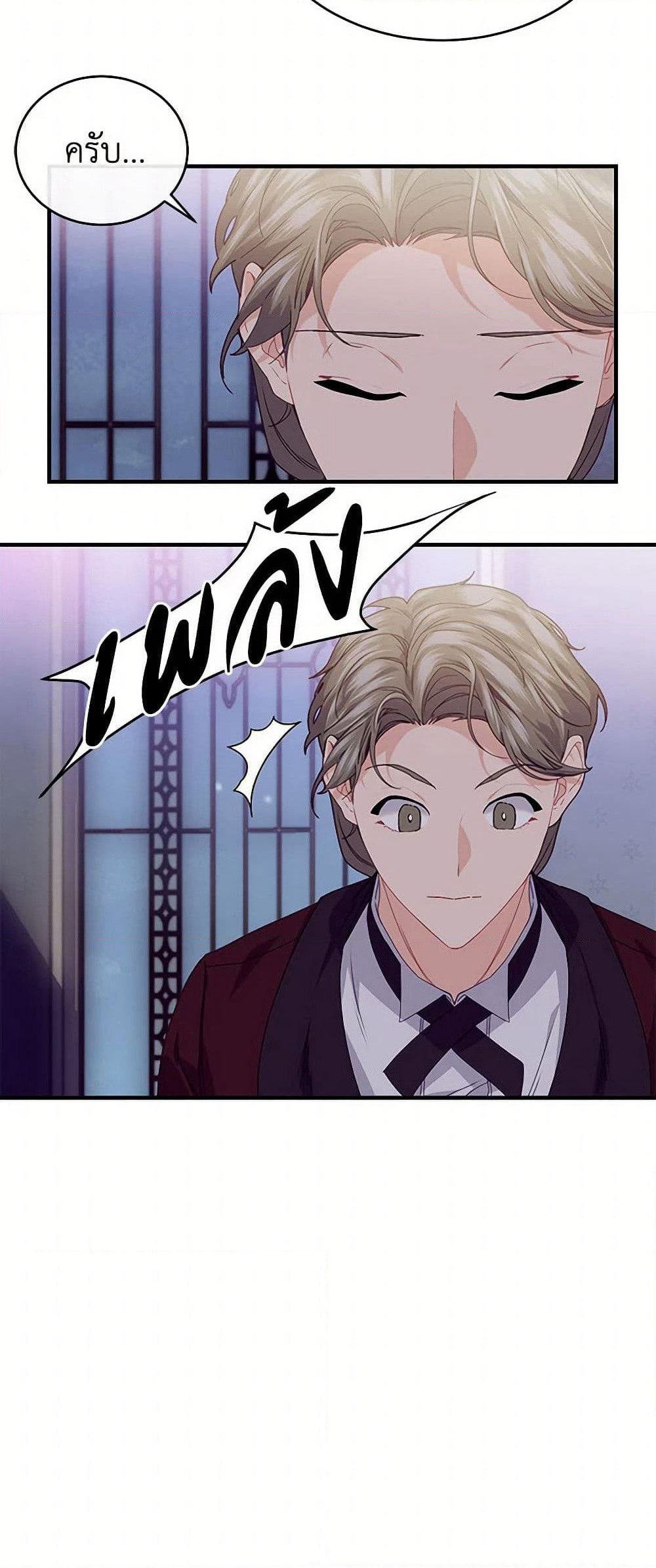 The Elegant Sea of Savagery page 7