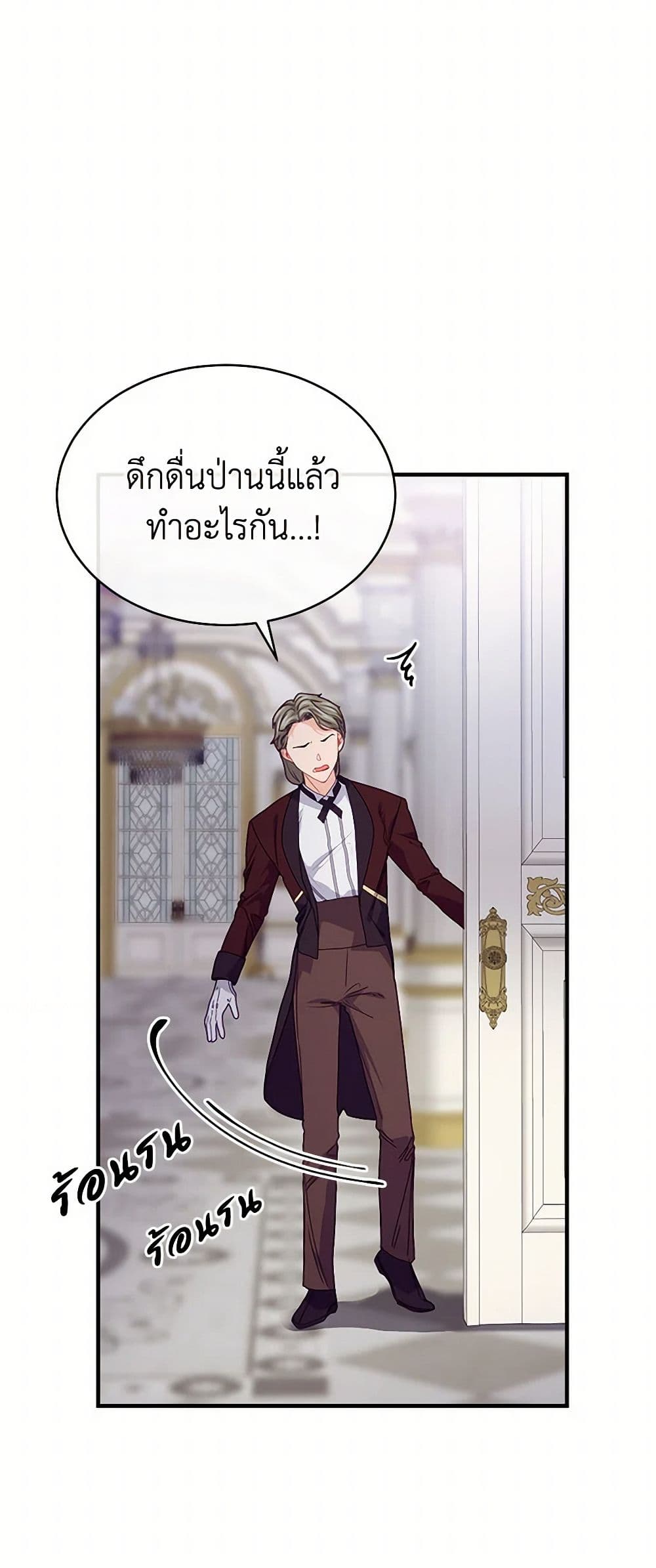 The Elegant Sea of Savagery page 8