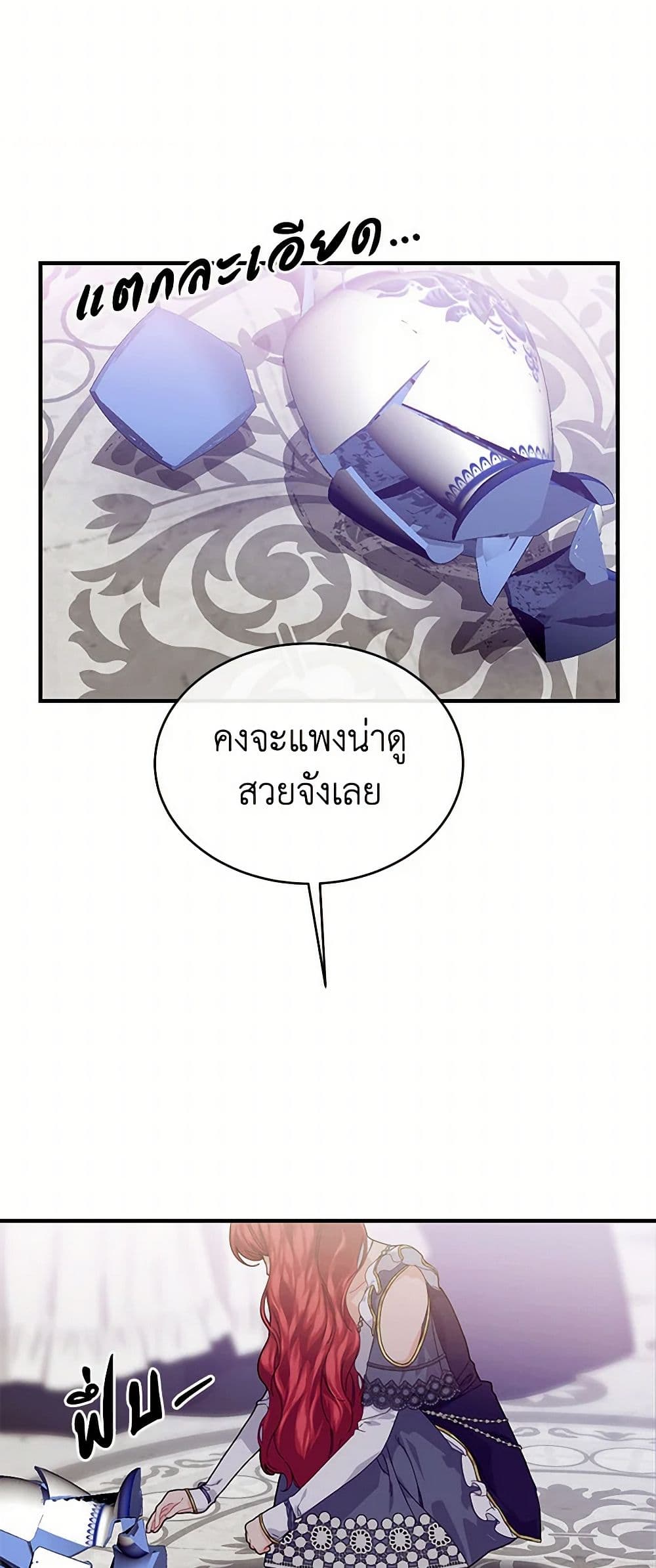 The Elegant Sea of Savagery page 10