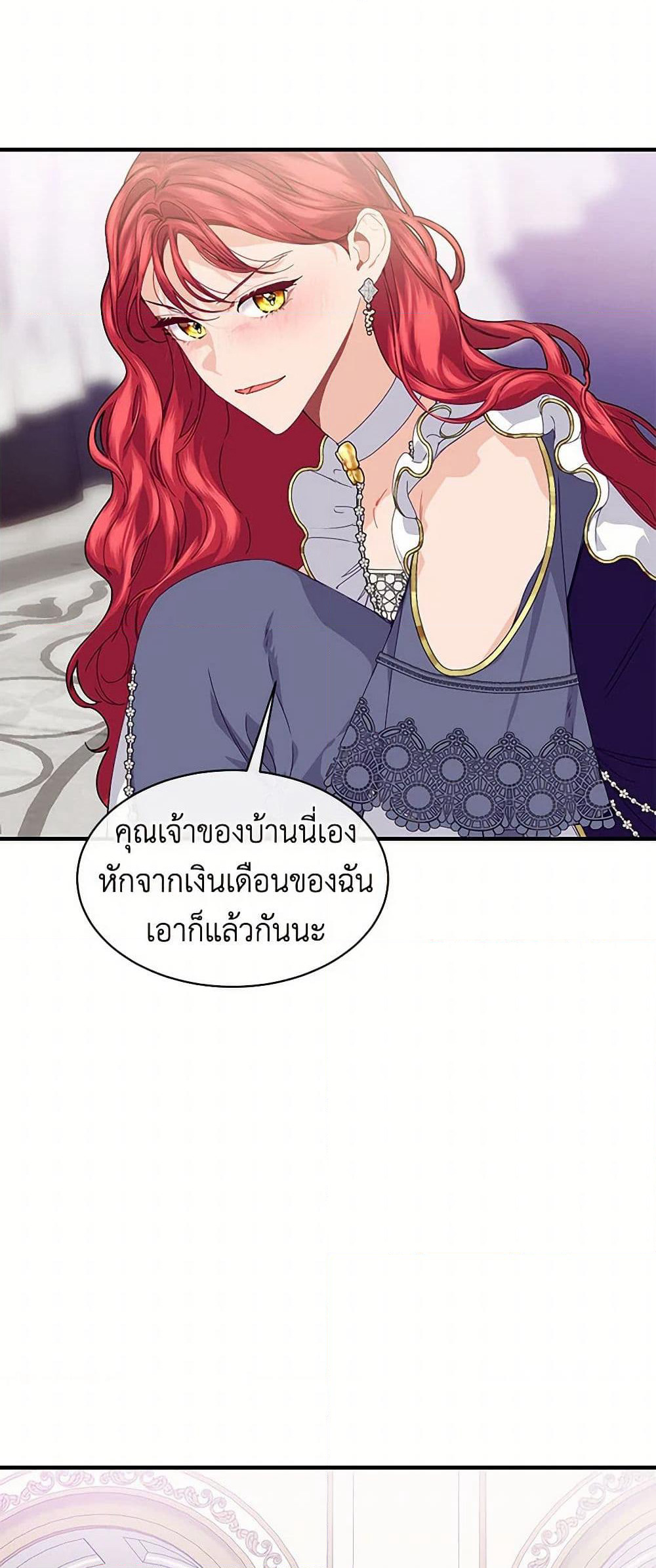 The Elegant Sea of Savagery page 13