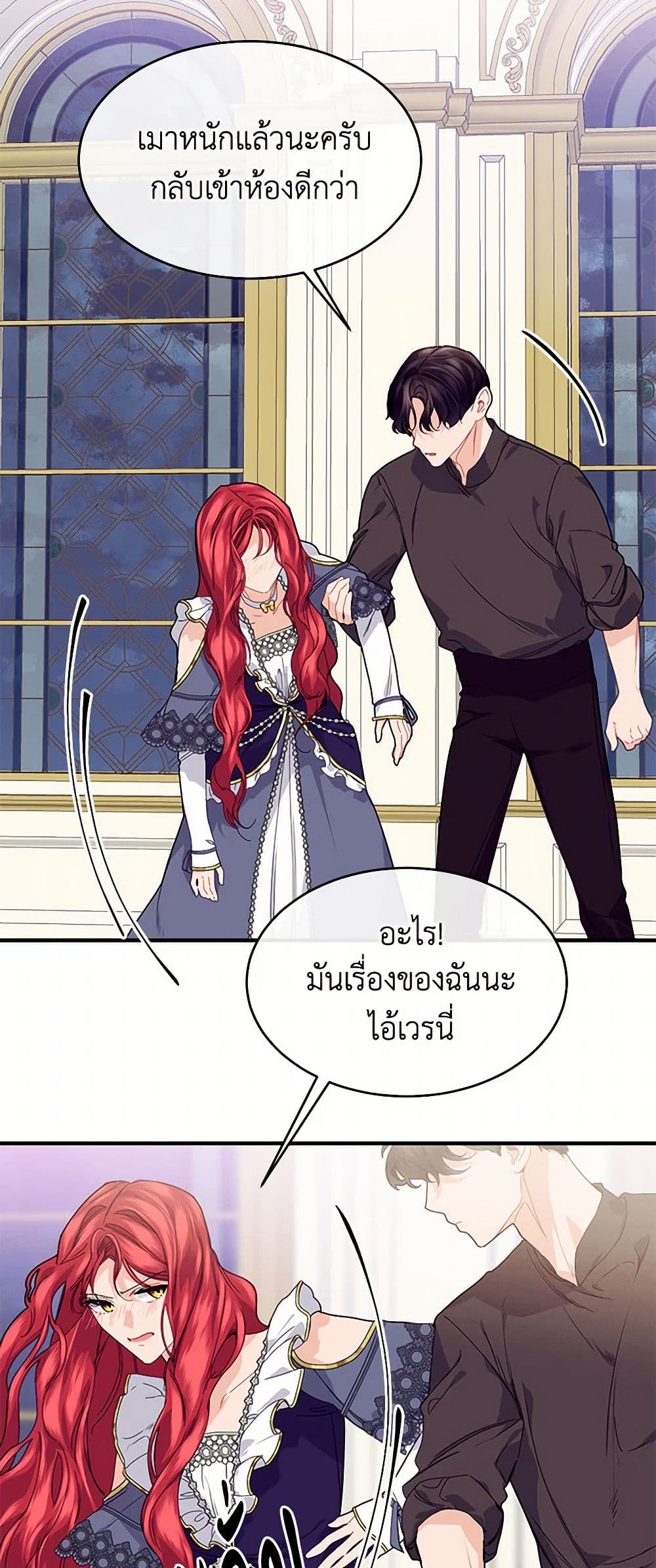 The Elegant Sea of Savagery page 14