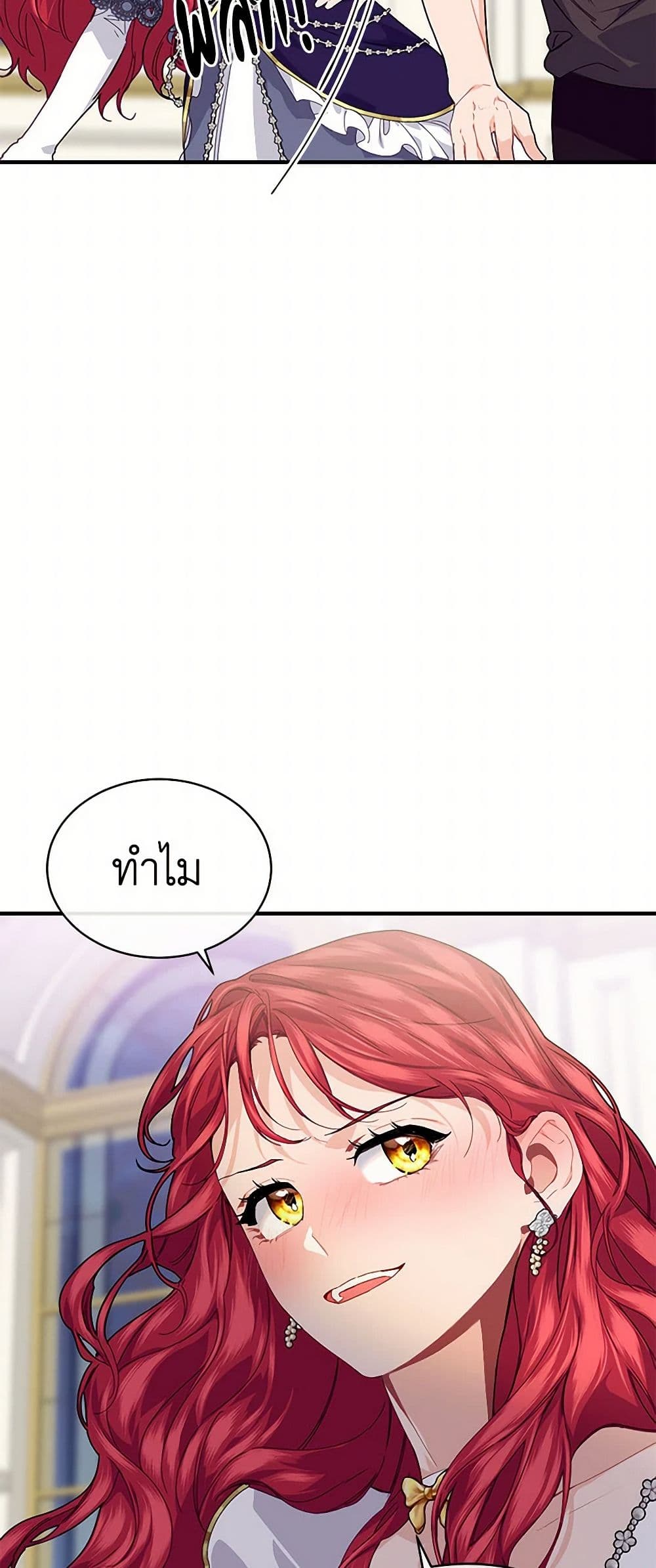 The Elegant Sea of Savagery page 15