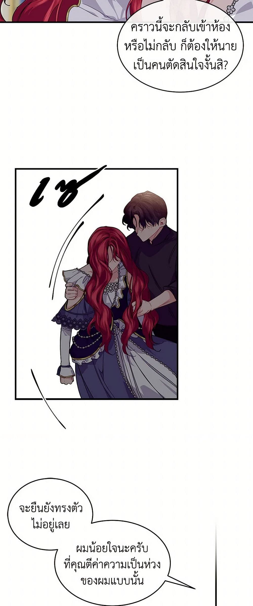 The Elegant Sea of Savagery page 16
