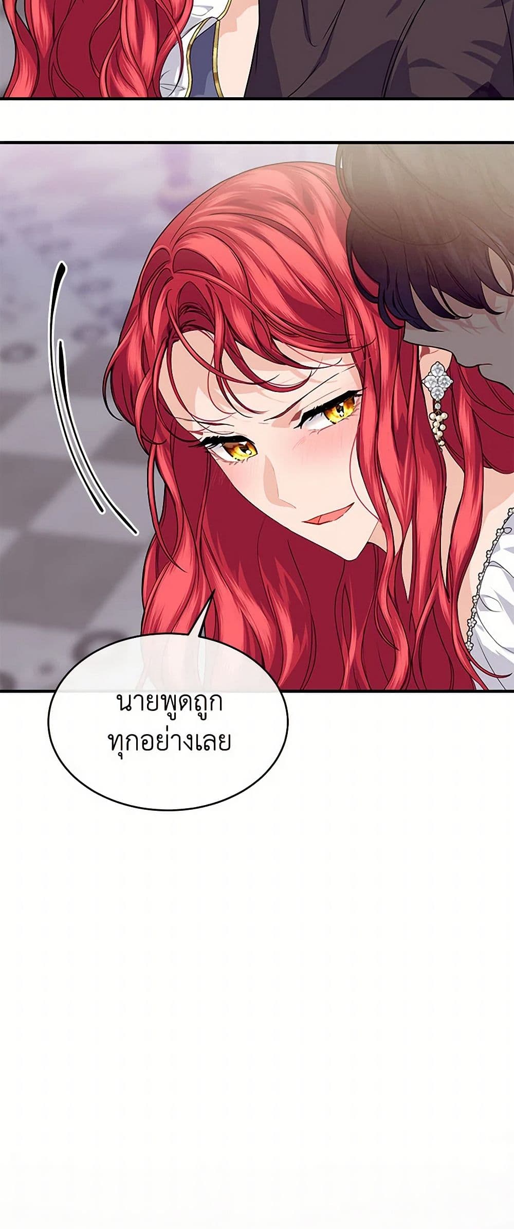 The Elegant Sea of Savagery page 18