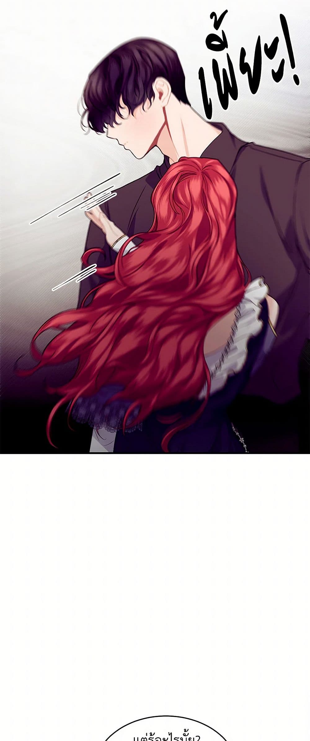 The Elegant Sea of Savagery page 19