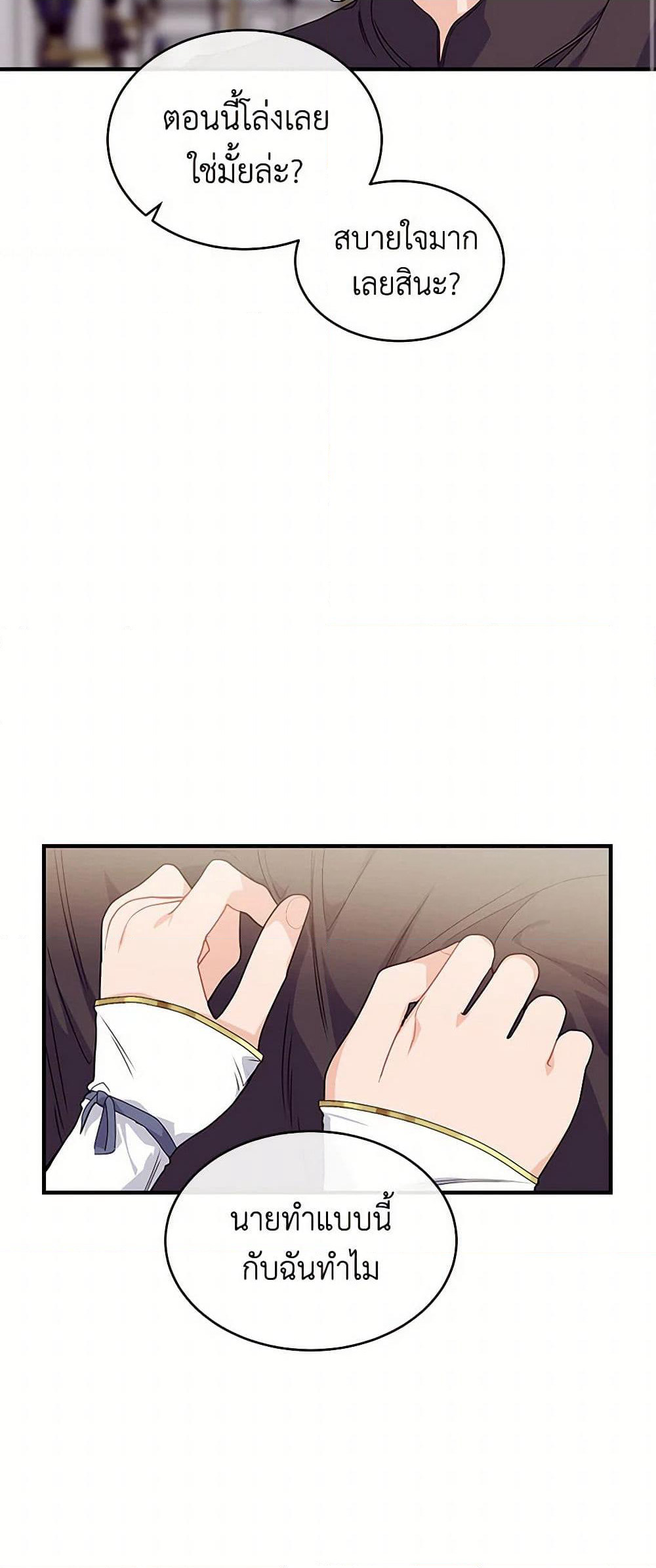 The Elegant Sea of Savagery page 21