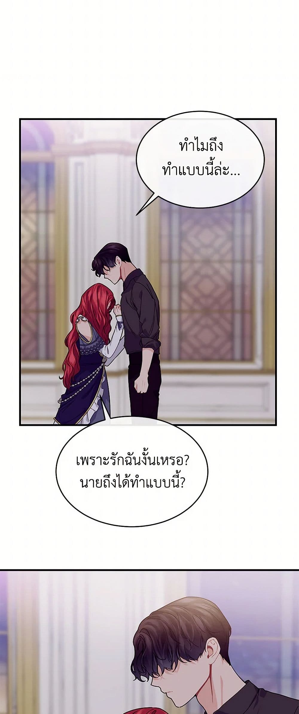 The Elegant Sea of Savagery page 22