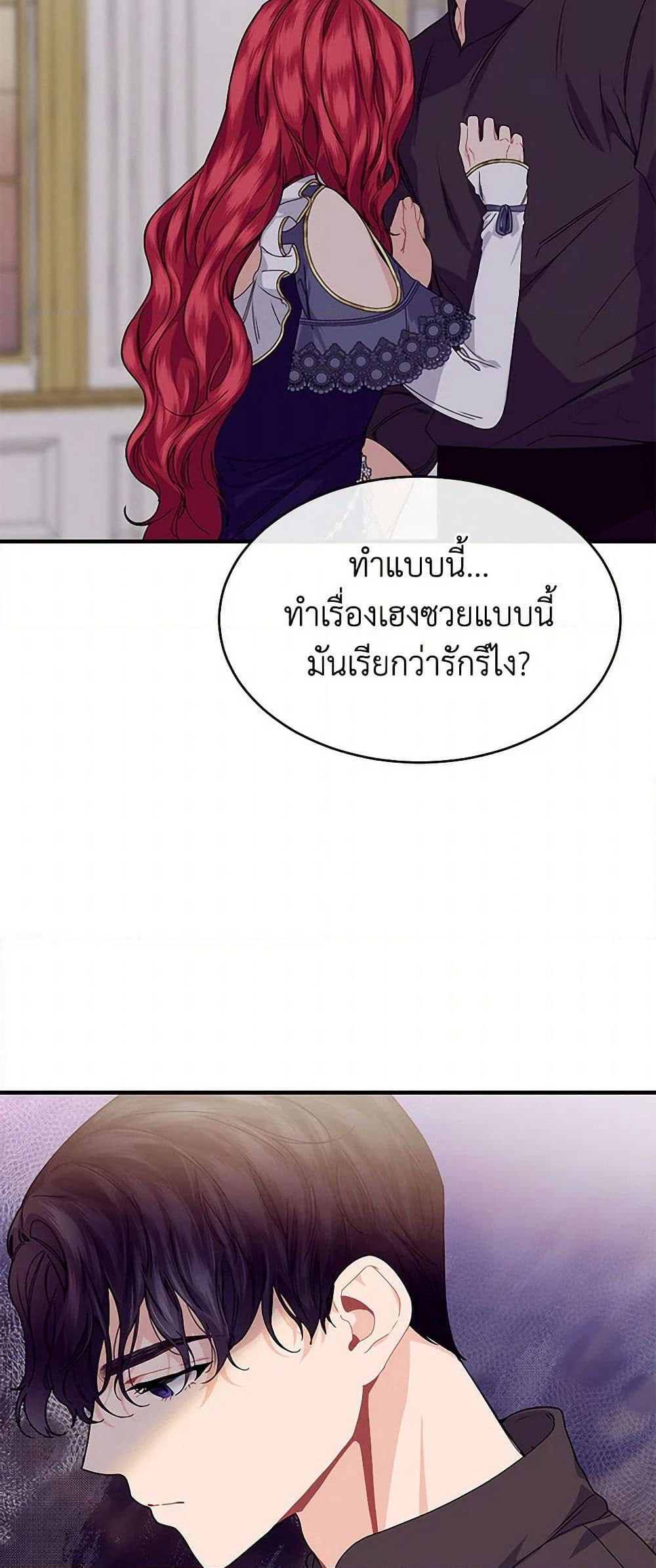 The Elegant Sea of Savagery page 23