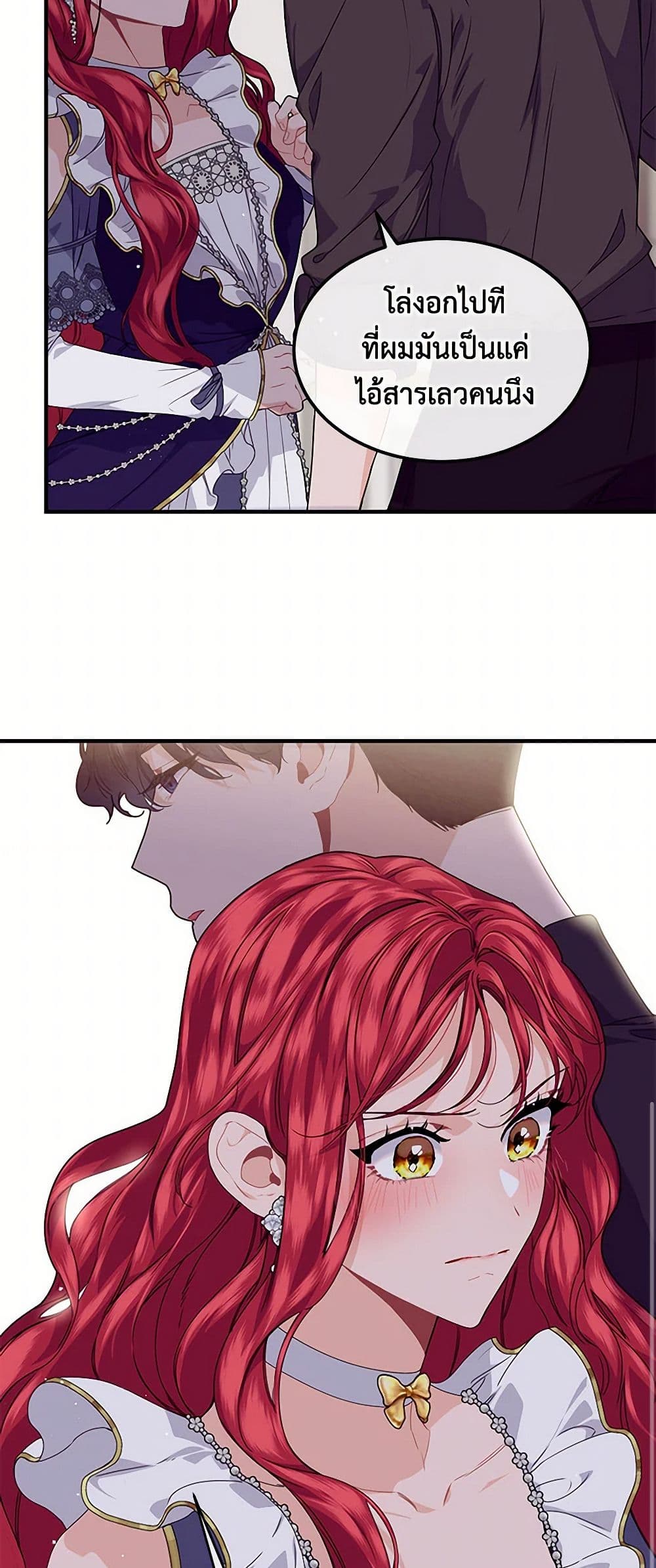 The Elegant Sea of Savagery page 29