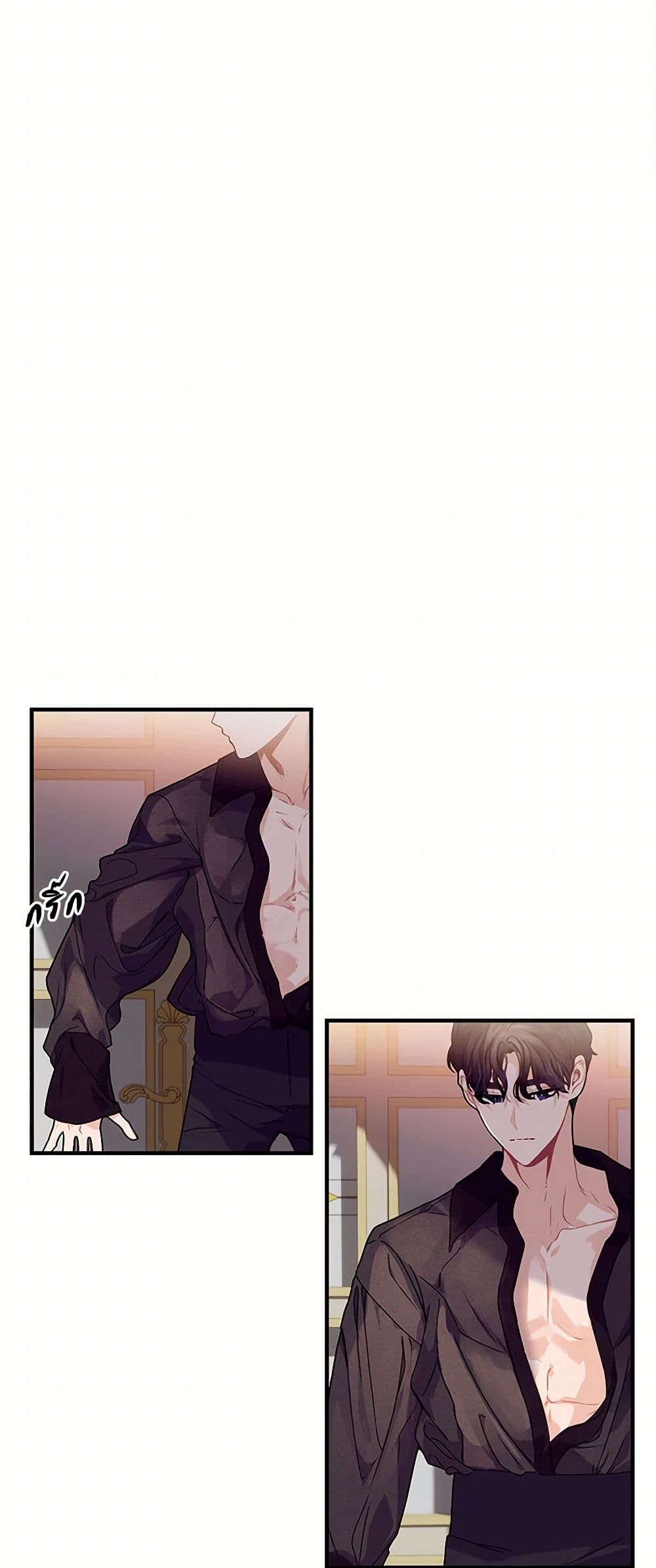 The Elegant Sea of Savagery page 31