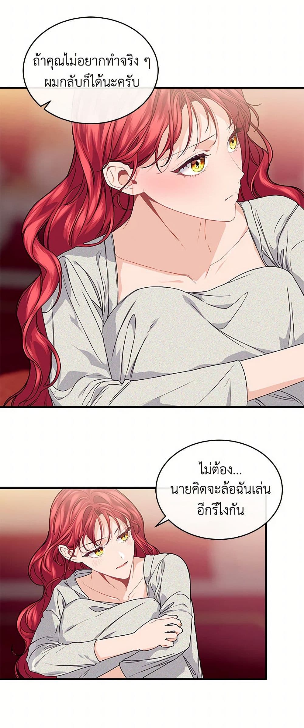 The Elegant Sea of Savagery page 33