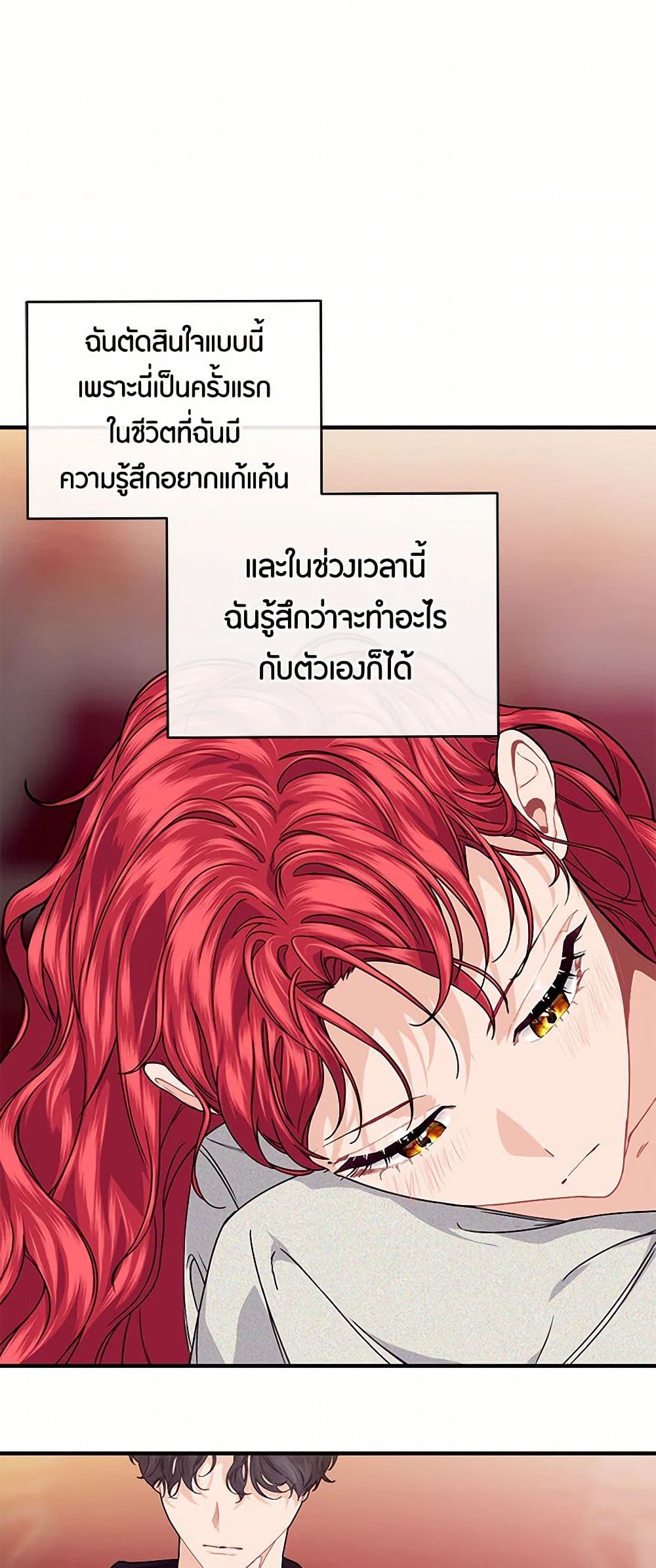 The Elegant Sea of Savagery page 34