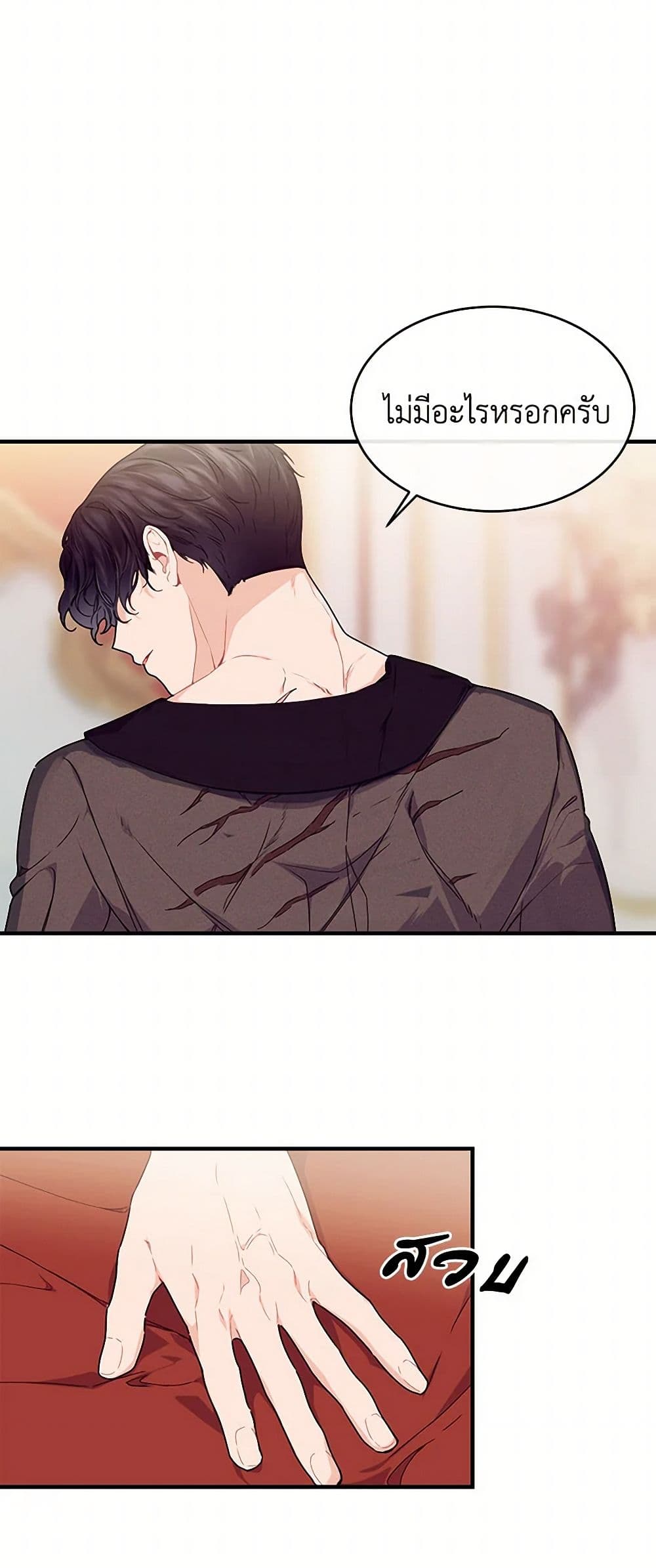 The Elegant Sea of Savagery page 37