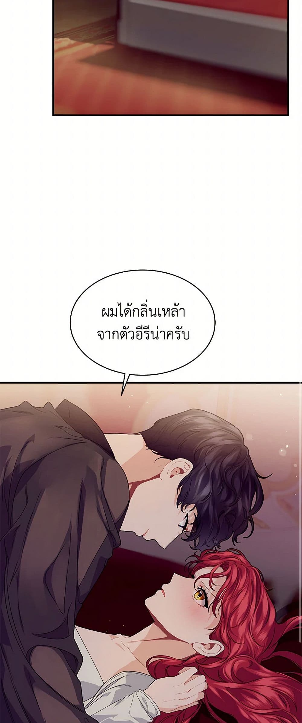 The Elegant Sea of Savagery page 40