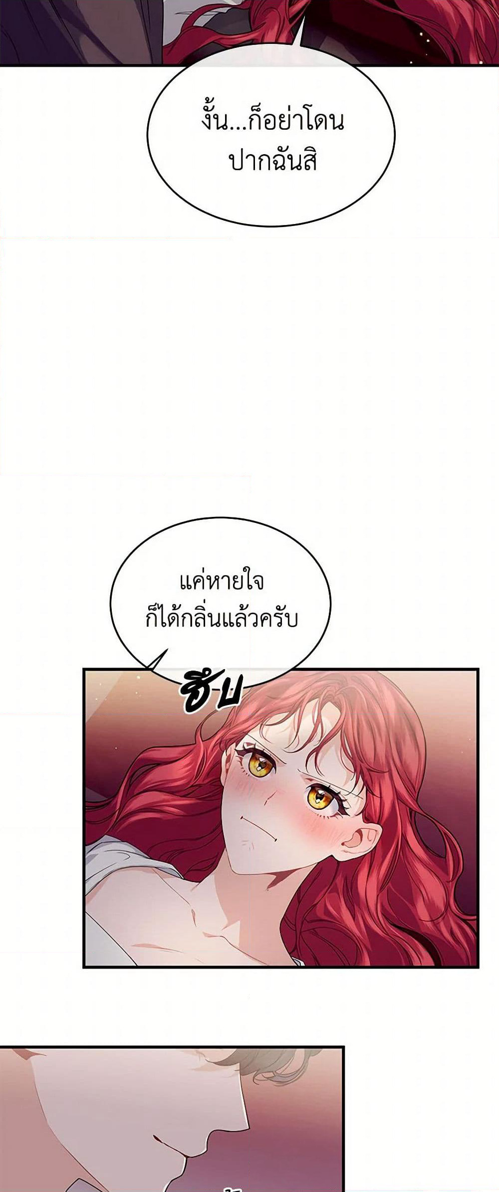 The Elegant Sea of Savagery page 41
