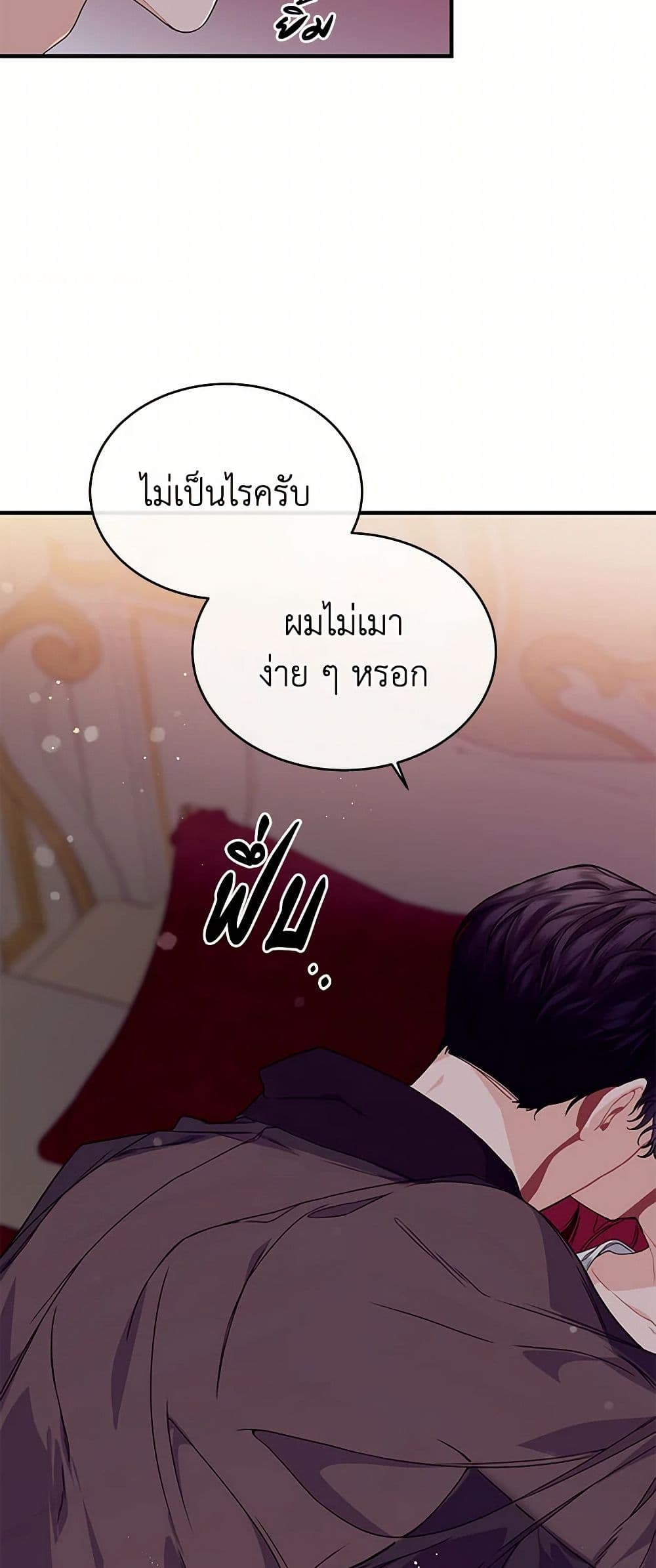 The Elegant Sea of Savagery page 42