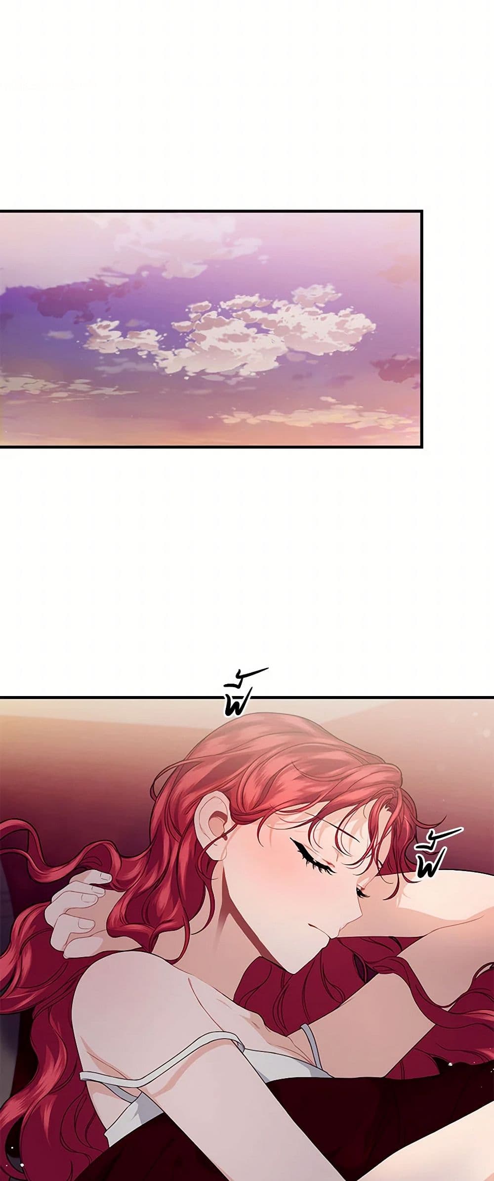 The Elegant Sea of Savagery page 44
