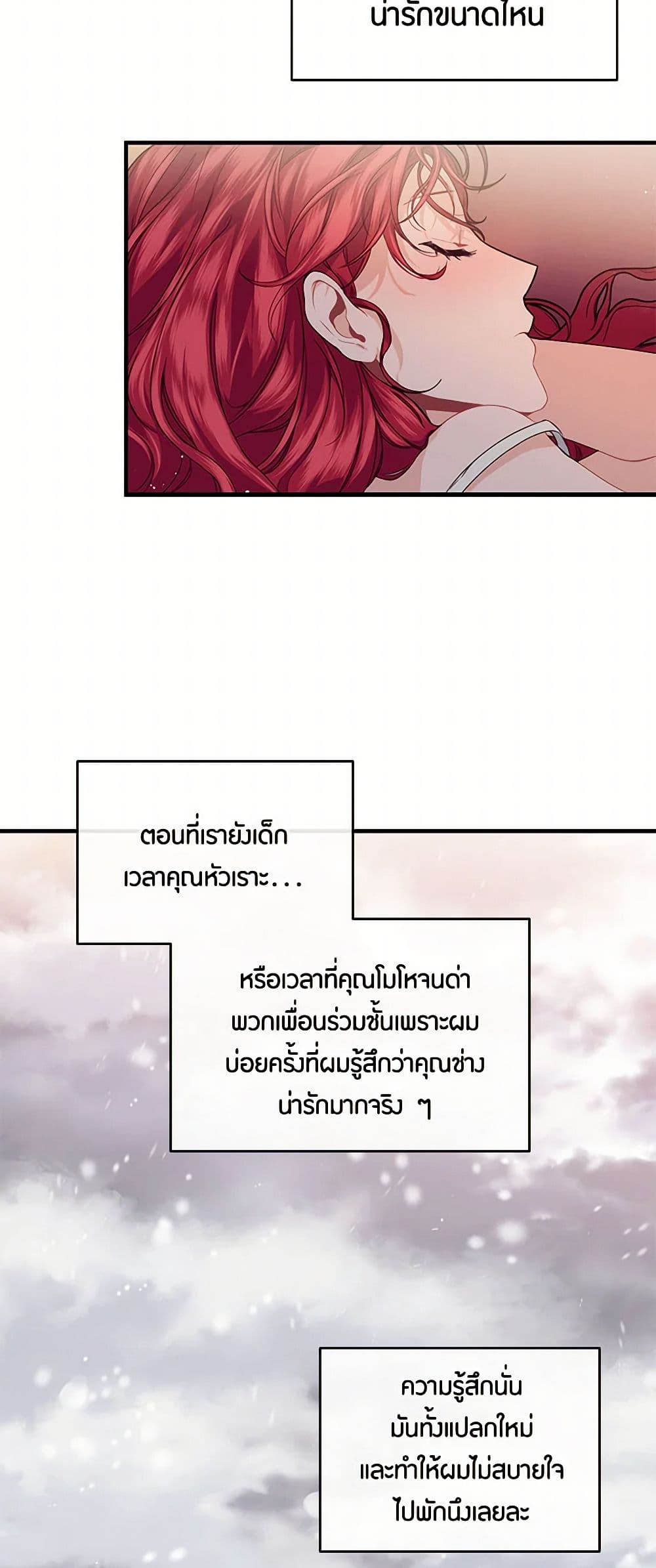 The Elegant Sea of Savagery page 47