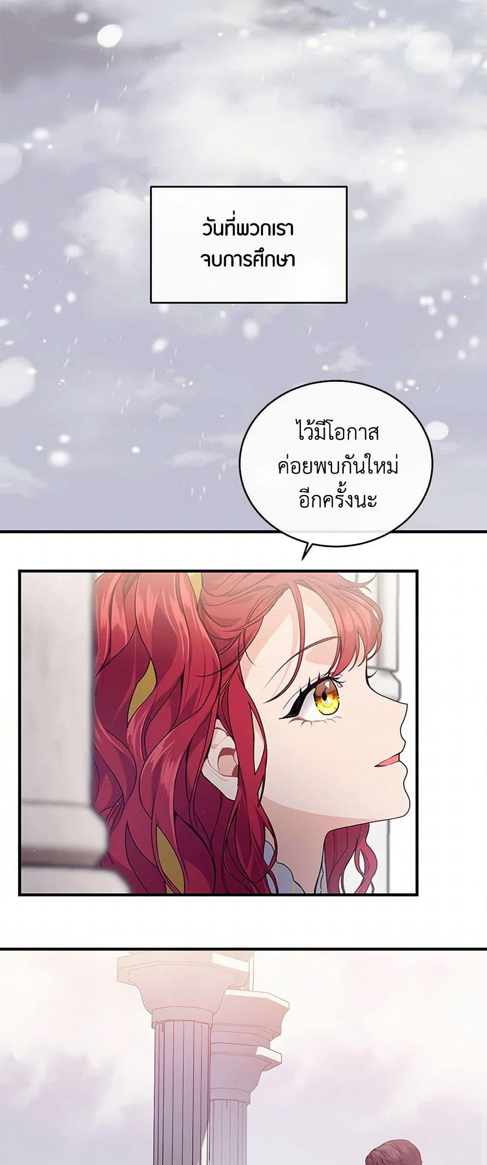 The Elegant Sea of Savagery page 48