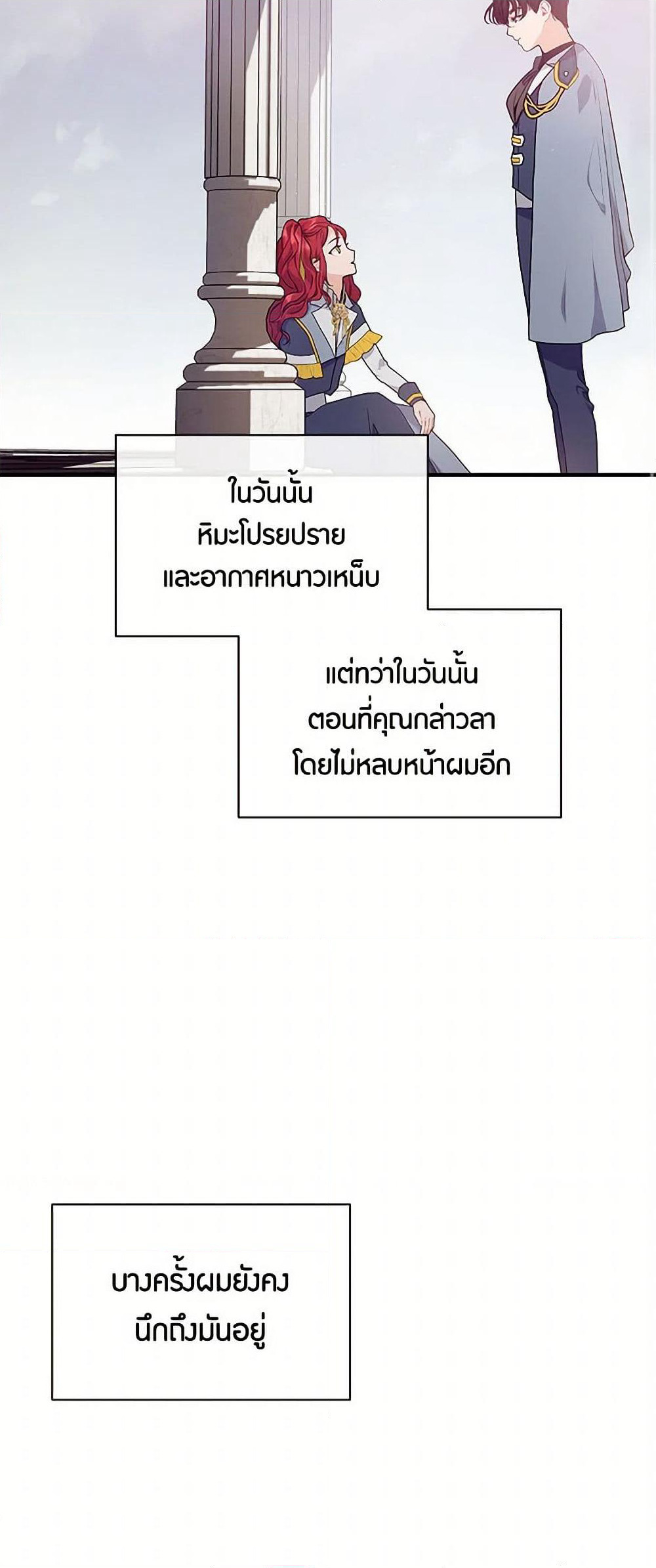 The Elegant Sea of Savagery page 49