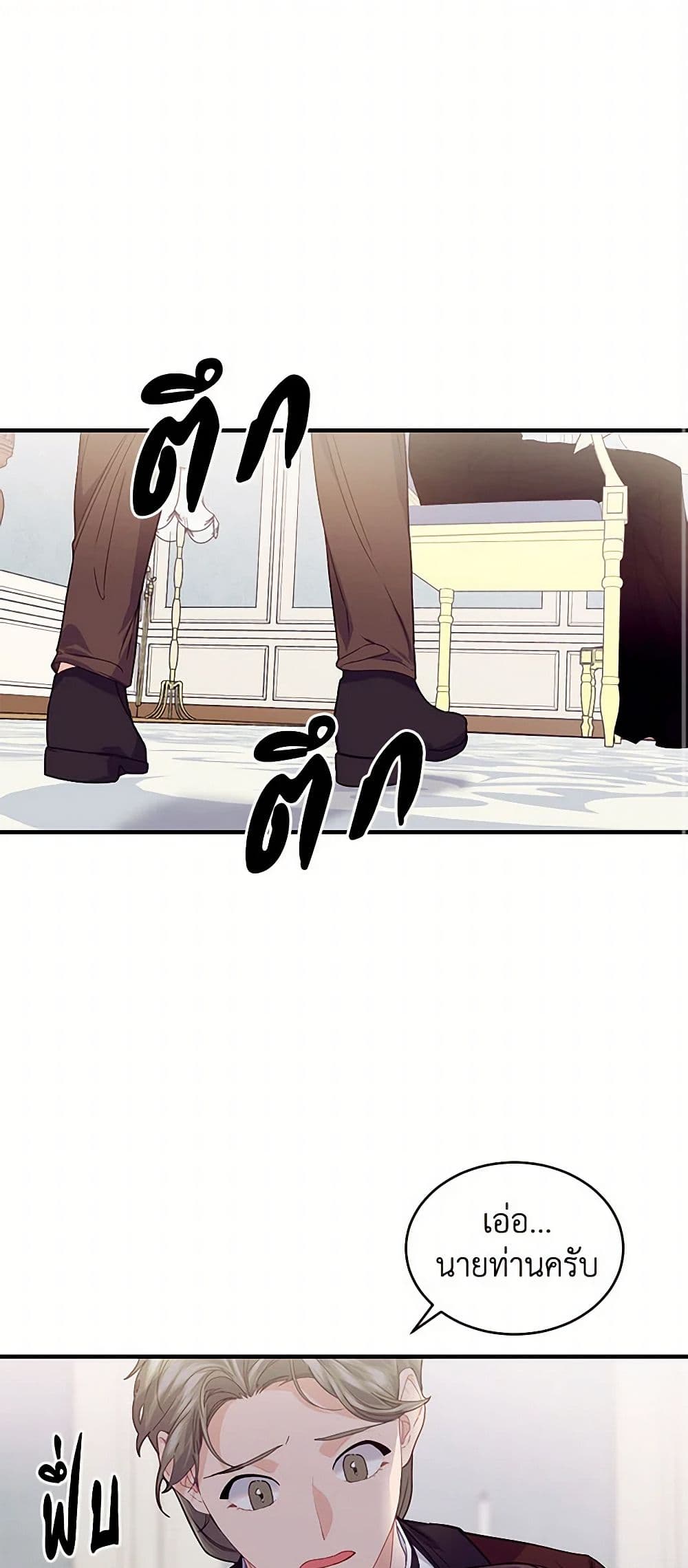The Elegant Sea of Savagery page 3