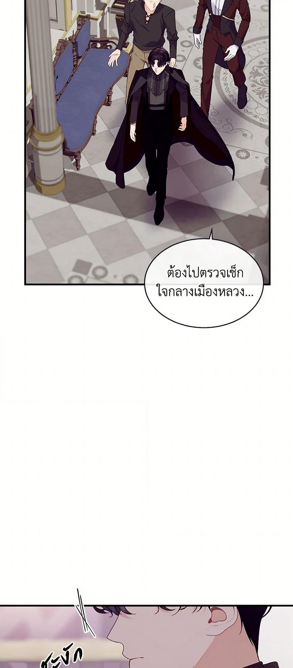 The Elegant Sea of Savagery page 8