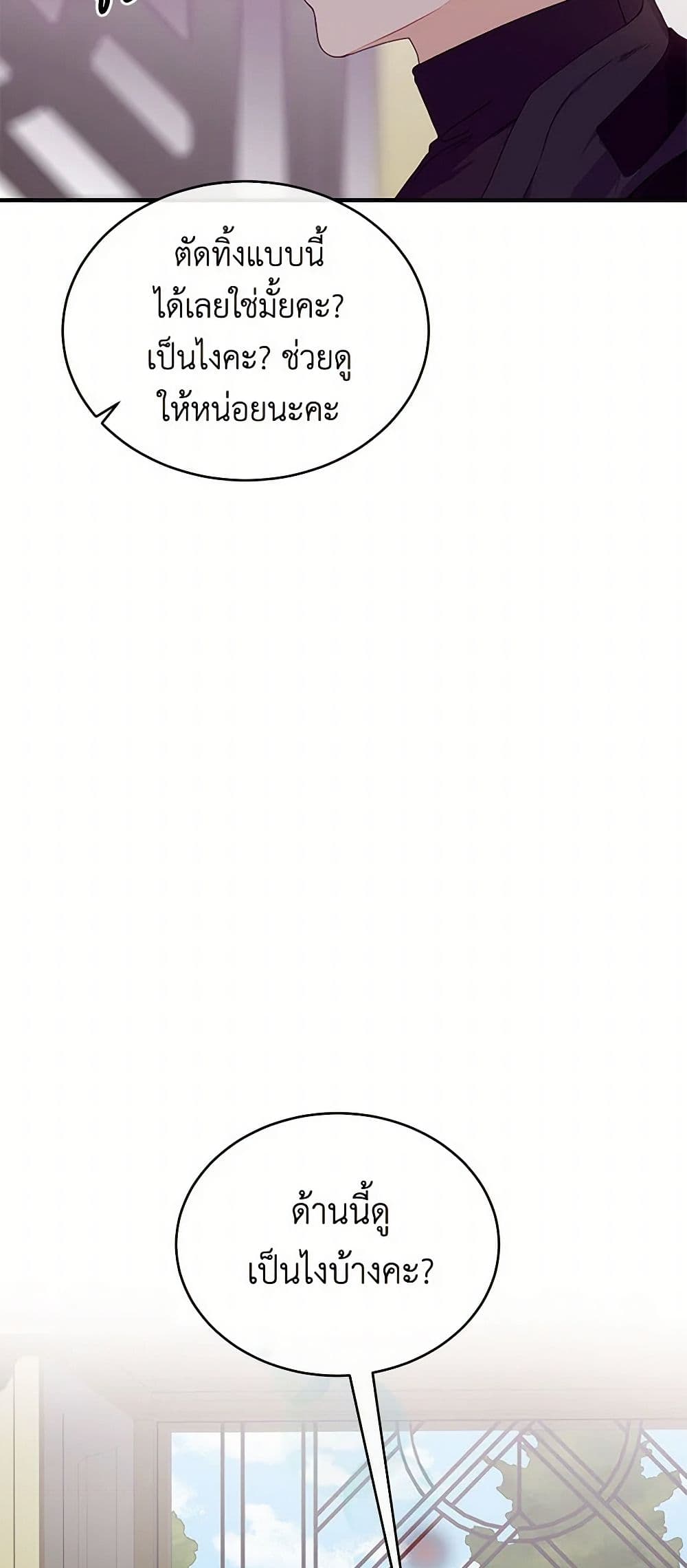 The Elegant Sea of Savagery page 9
