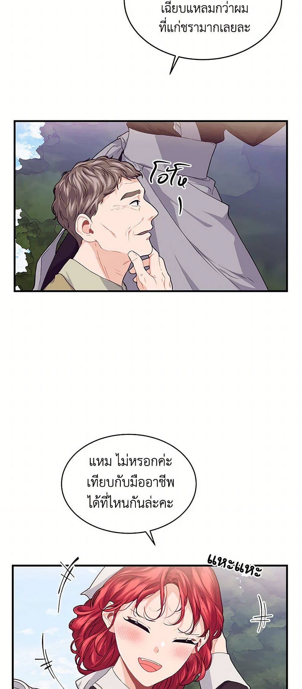 The Elegant Sea of Savagery page 11