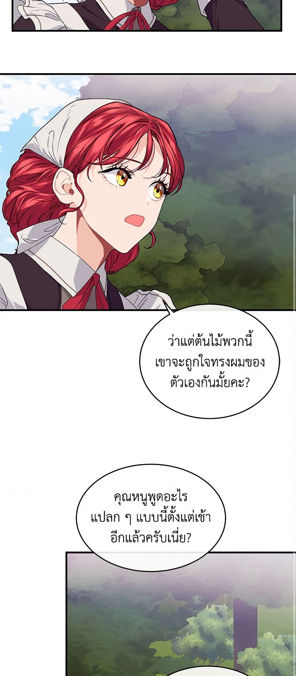 The Elegant Sea of Savagery page 12