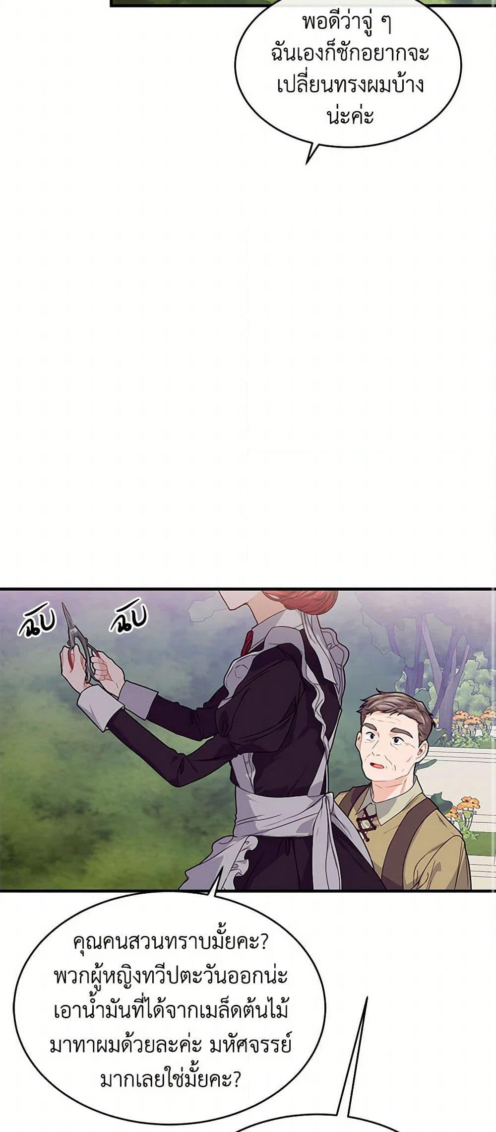 The Elegant Sea of Savagery page 13
