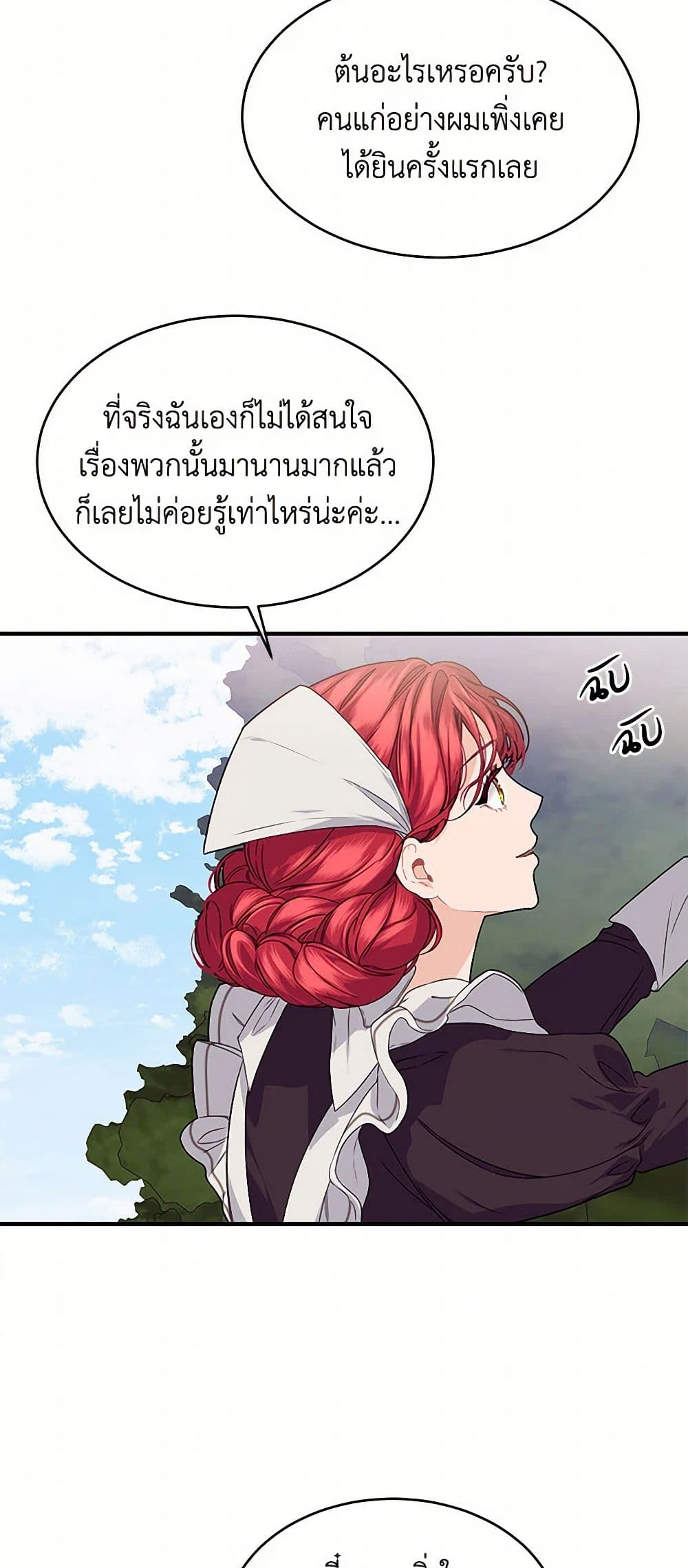 The Elegant Sea of Savagery page 14