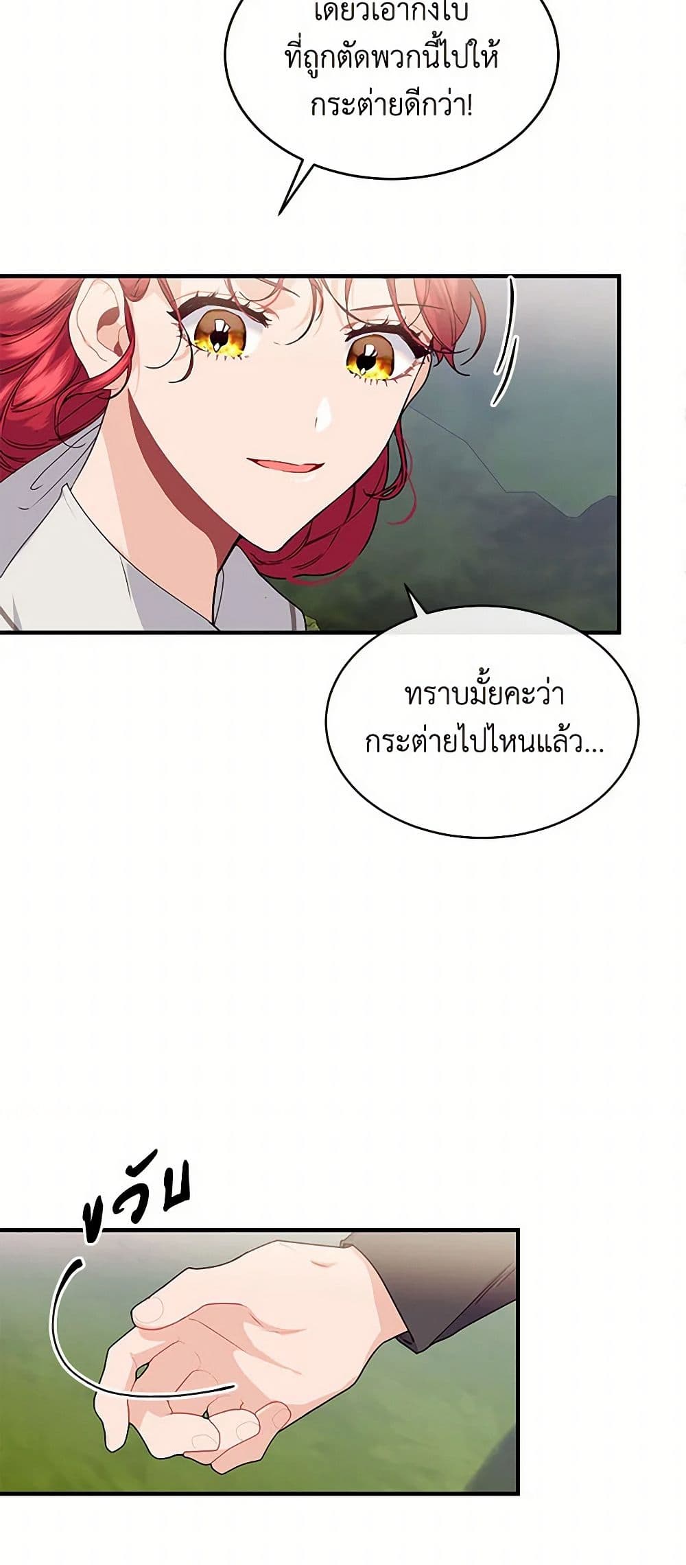 The Elegant Sea of Savagery page 15