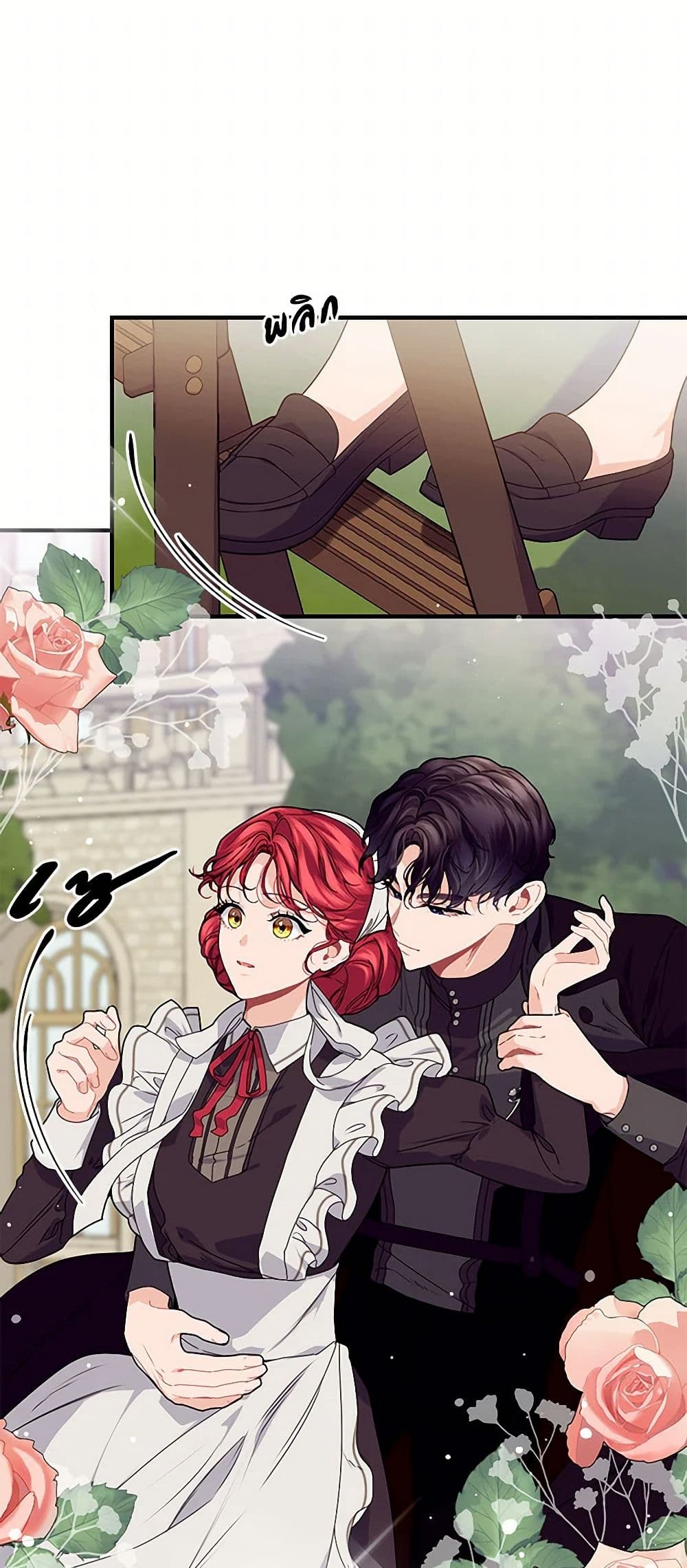 The Elegant Sea of Savagery page 16