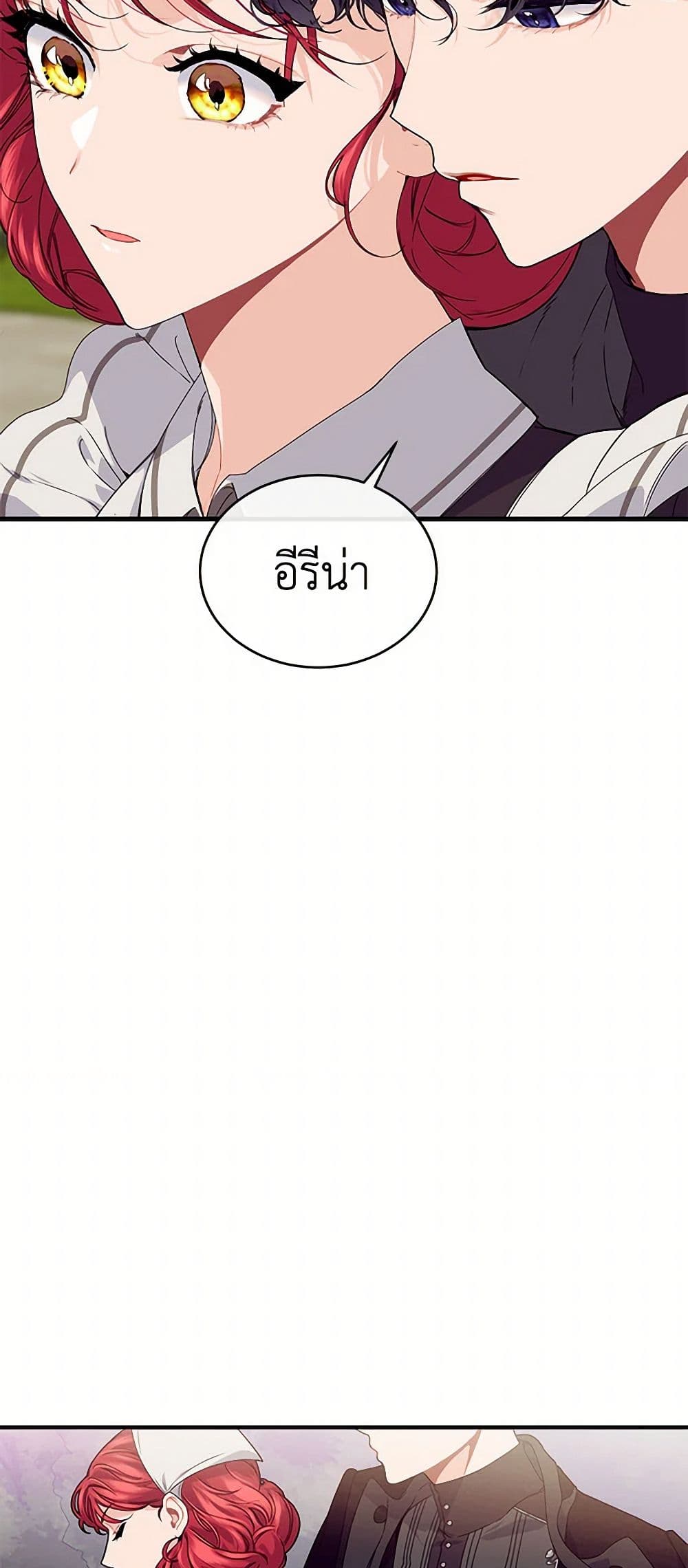 The Elegant Sea of Savagery page 18