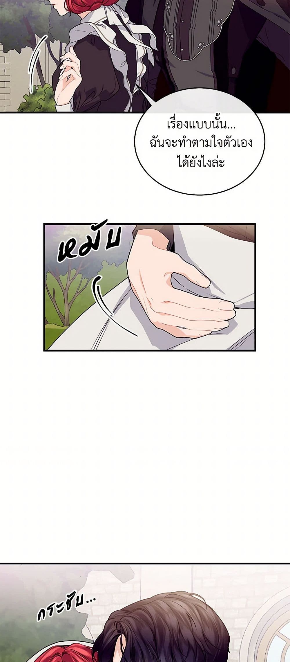 The Elegant Sea of Savagery page 19