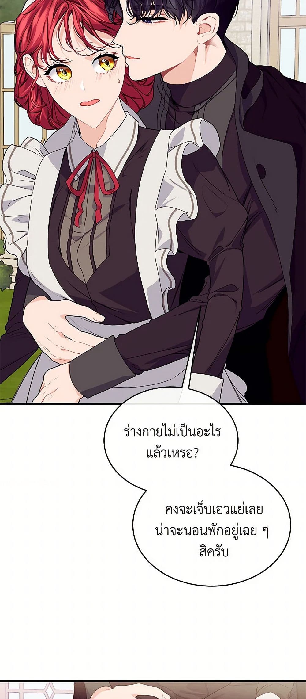 The Elegant Sea of Savagery page 20