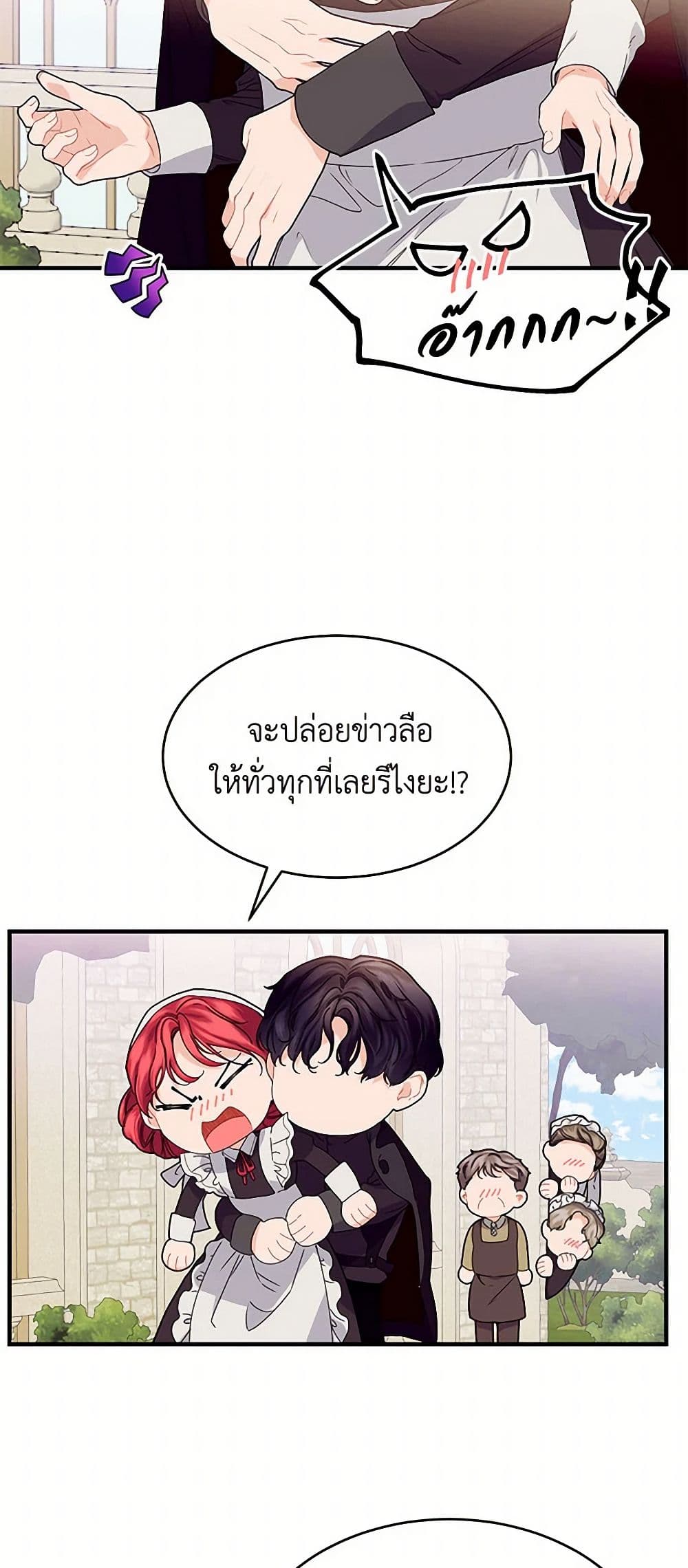 The Elegant Sea of Savagery page 21