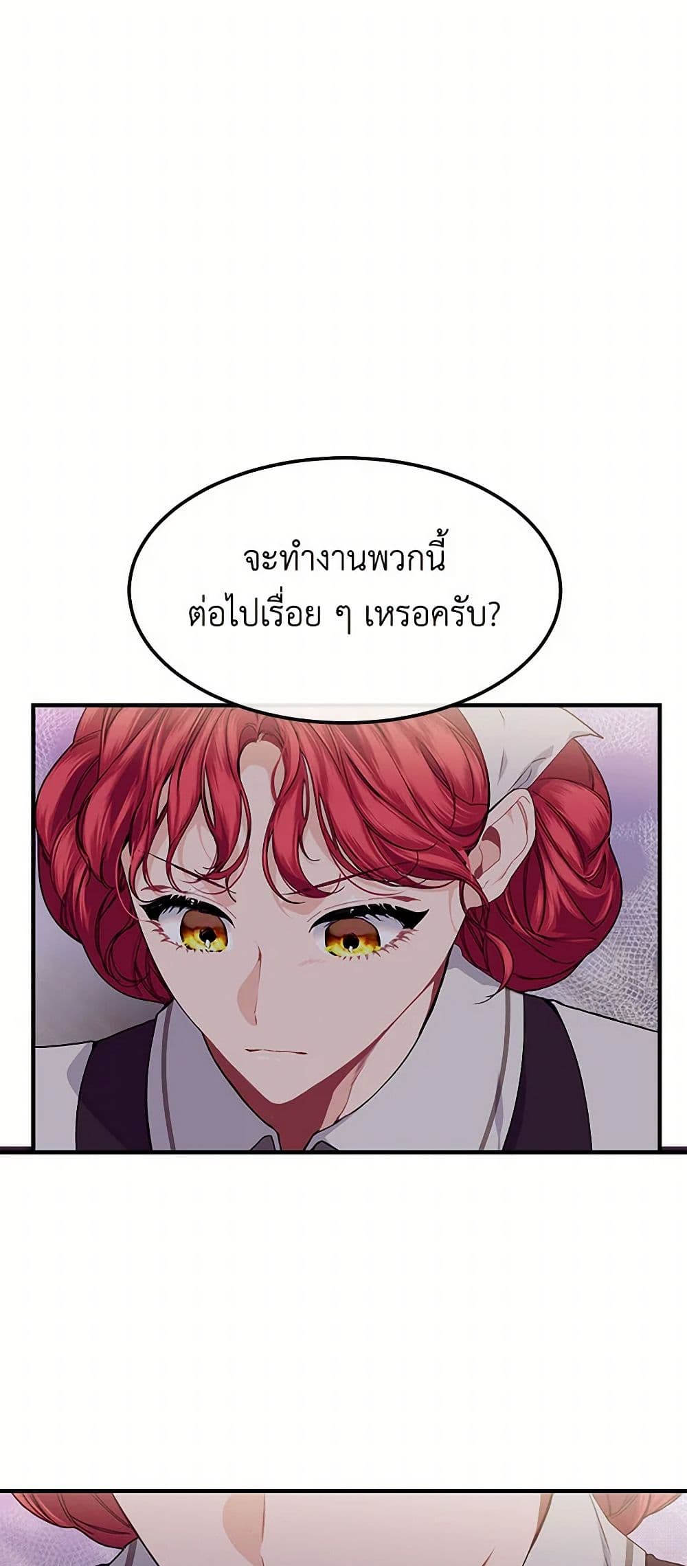 The Elegant Sea of Savagery page 25