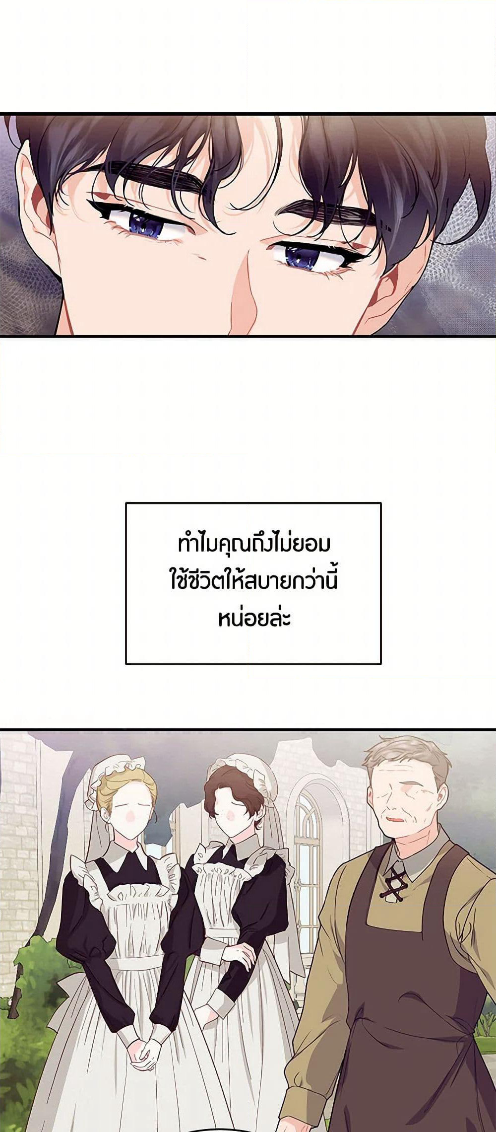 The Elegant Sea of Savagery page 27