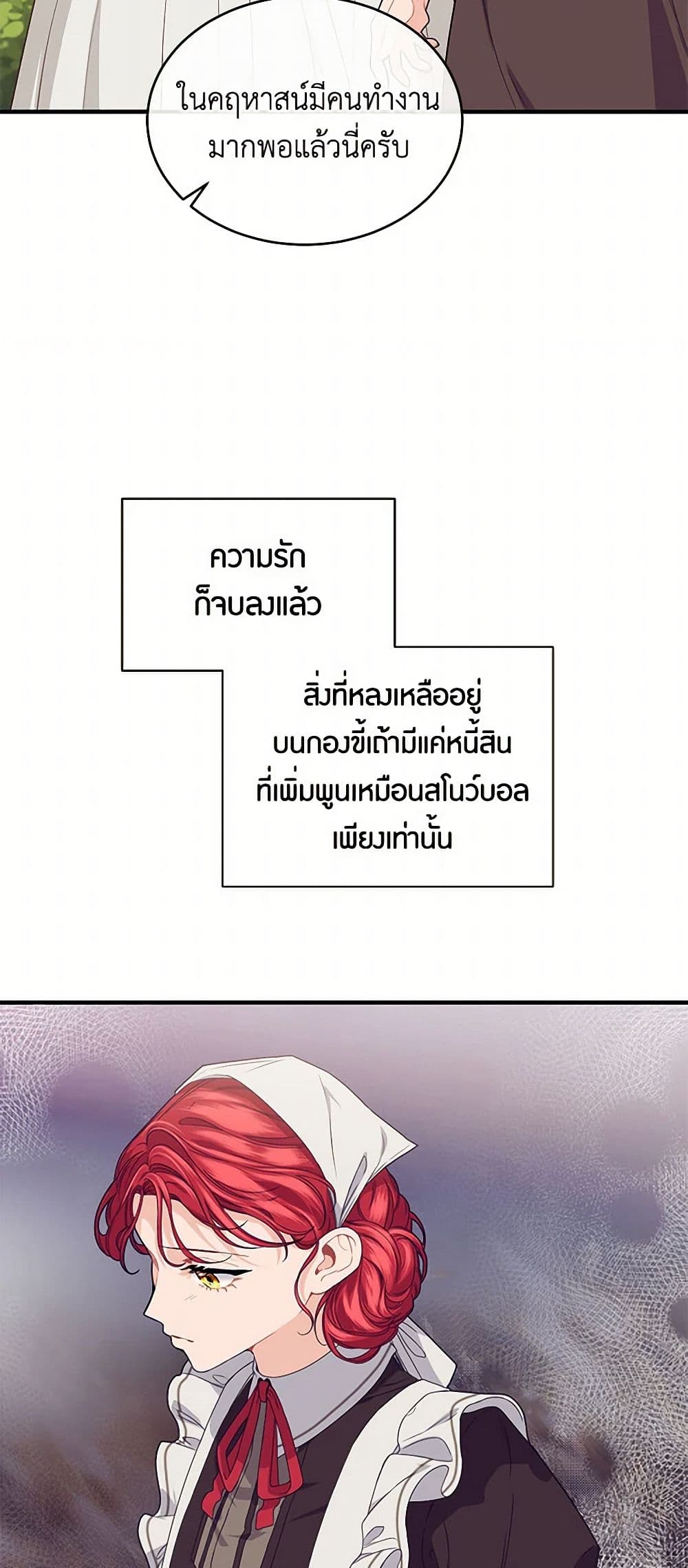 The Elegant Sea of Savagery page 28