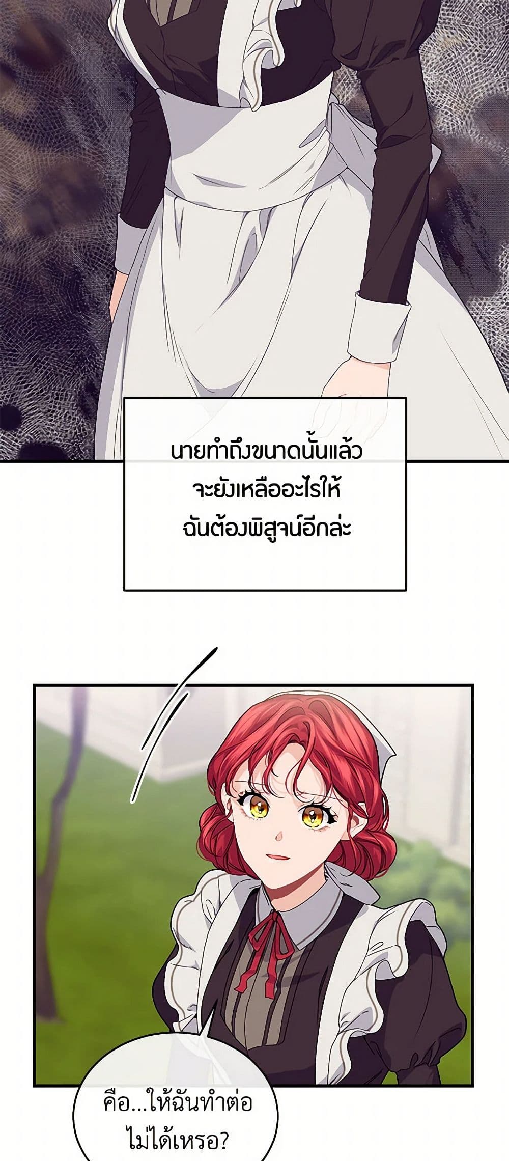 The Elegant Sea of Savagery page 29