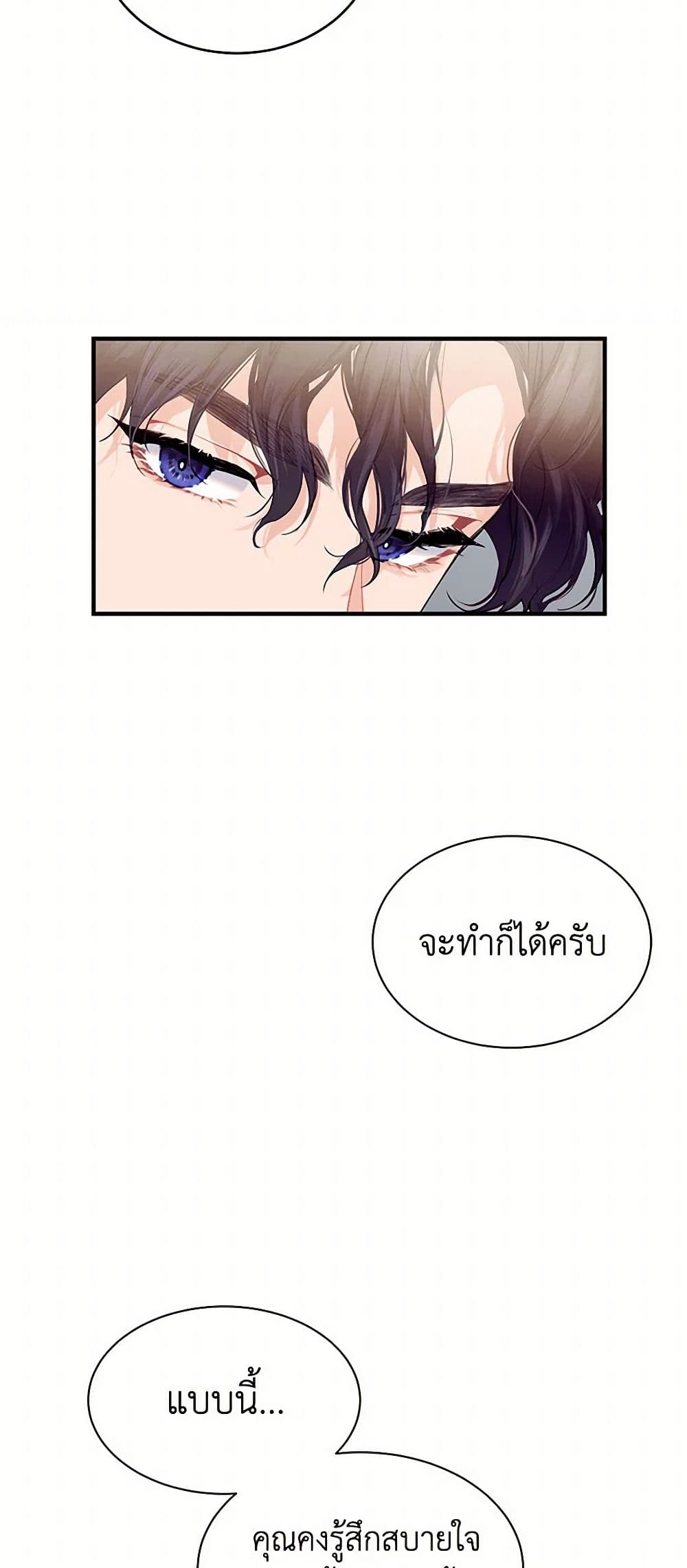 The Elegant Sea of Savagery page 30