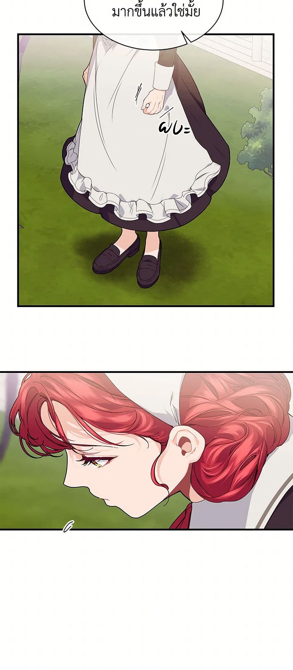 The Elegant Sea of Savagery page 31