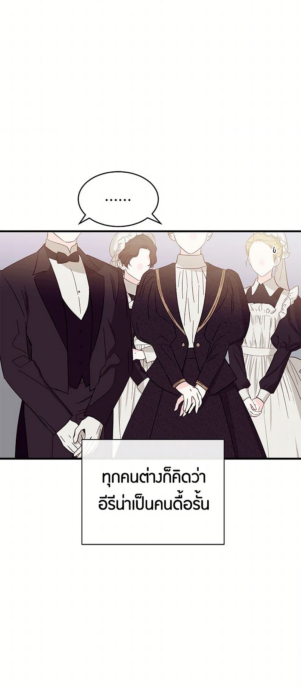 The Elegant Sea of Savagery page 32