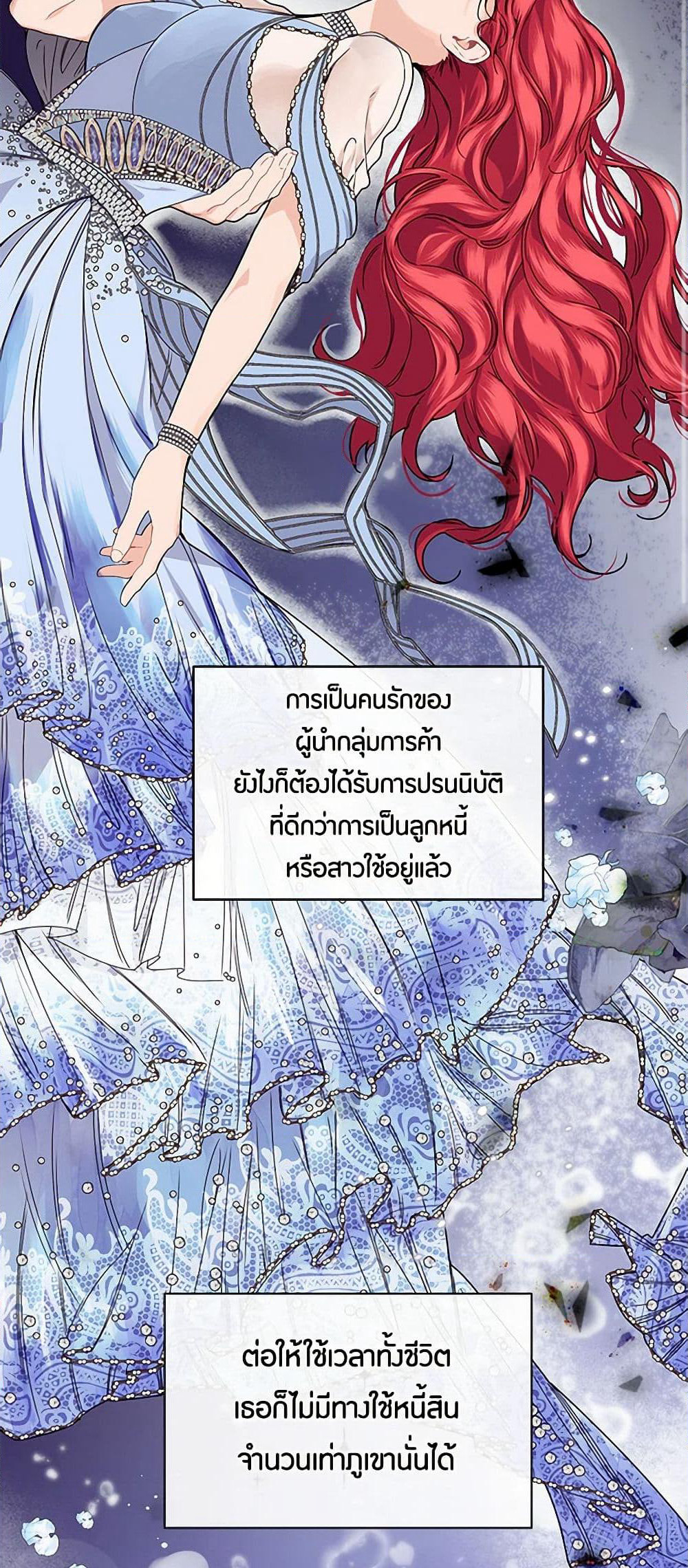 The Elegant Sea of Savagery page 34