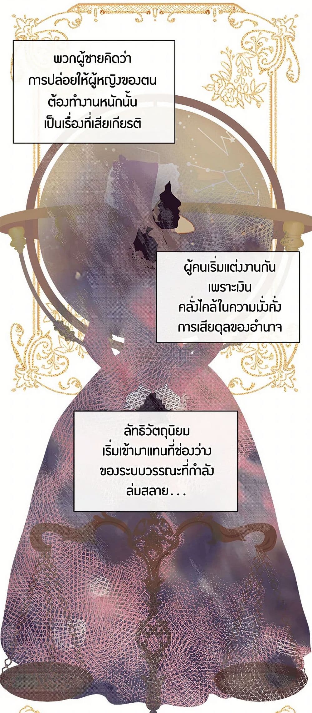 The Elegant Sea of Savagery page 36