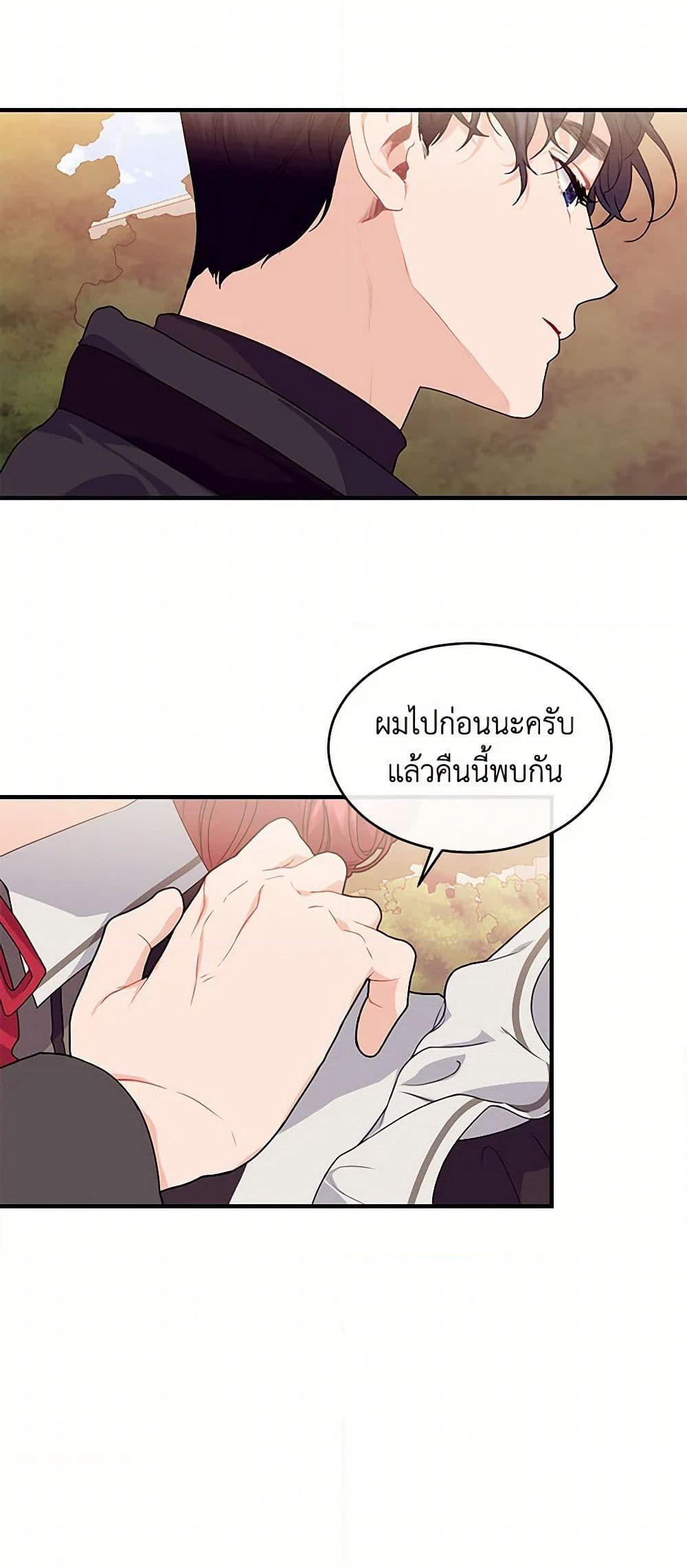 The Elegant Sea of Savagery page 40