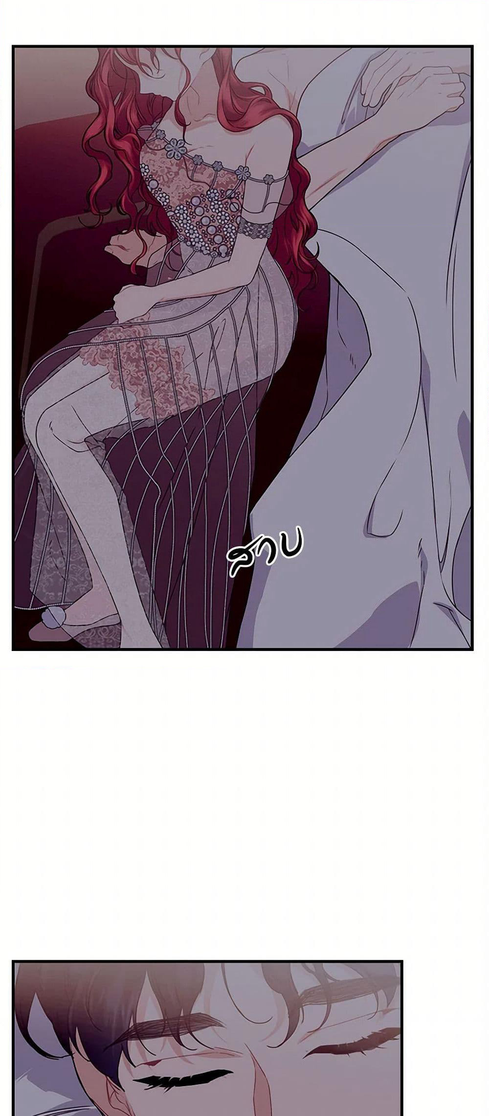 The Elegant Sea of Savagery page 42
