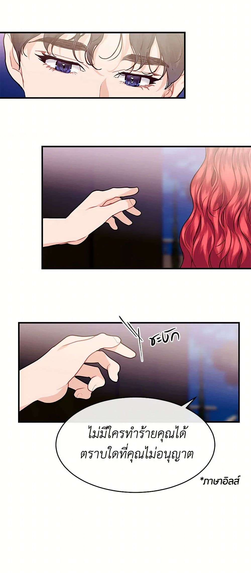 The Elegant Sea of Savagery page 49
